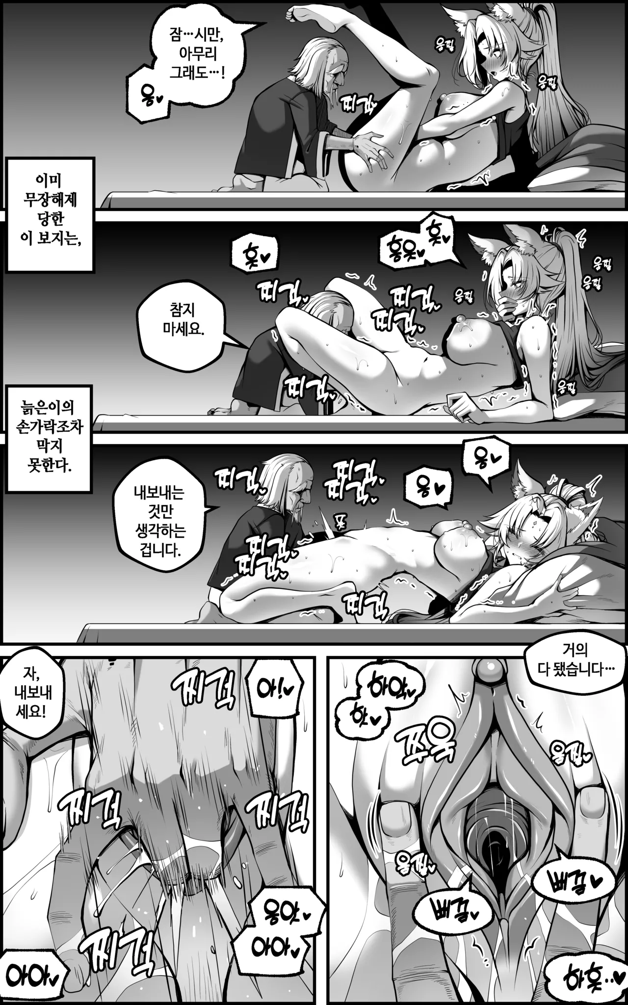 Feixiao 1-2 - Page 44
