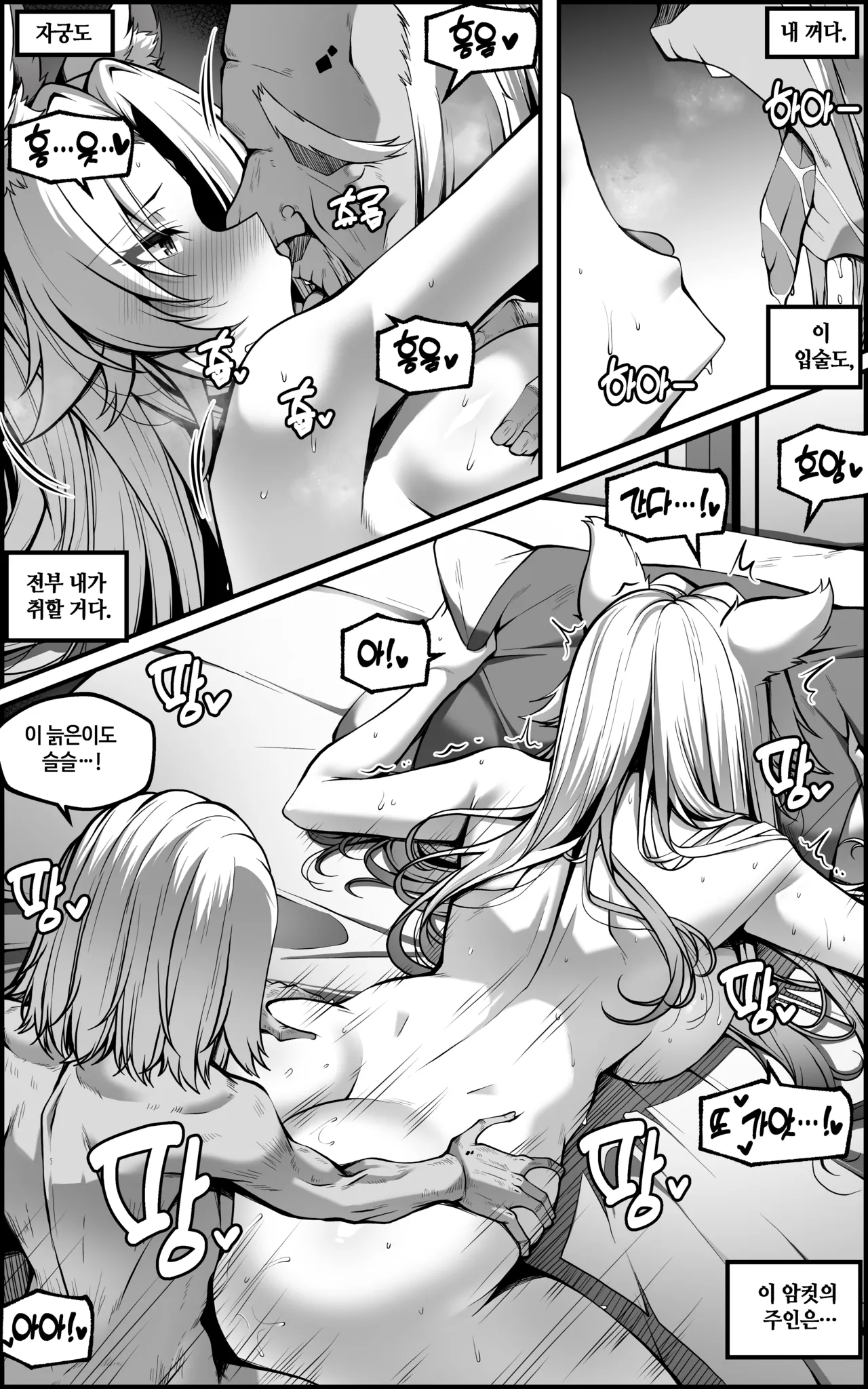 Feixiao 1-2 - Page 54