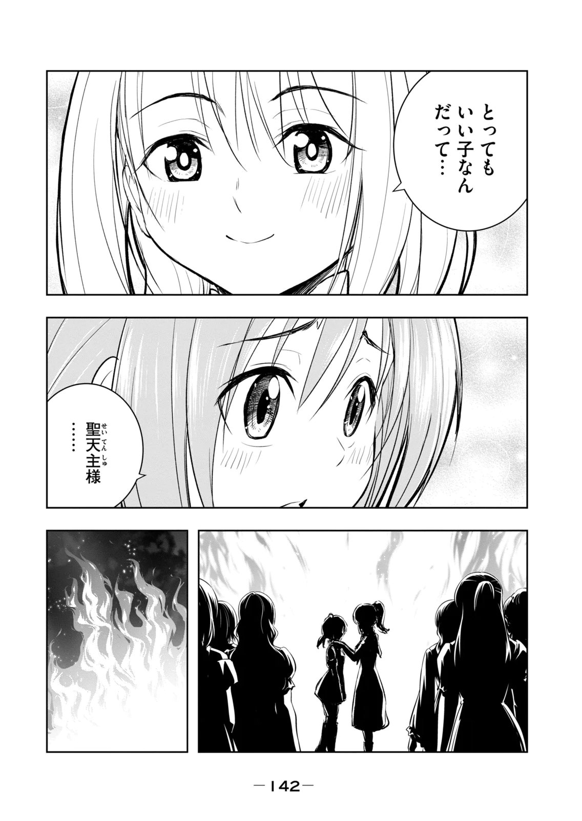 Ore no Yubisaki de Nureru Sekai Vol. 4 - Page 144