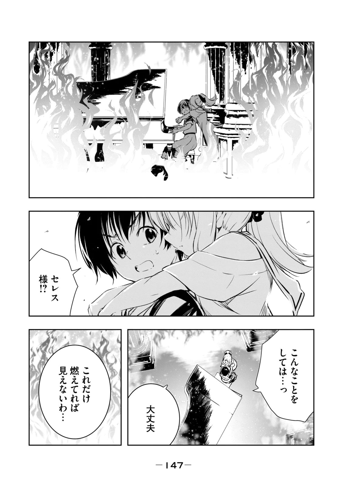 Ore no Yubisaki de Nureru Sekai Vol. 4 - Page 149