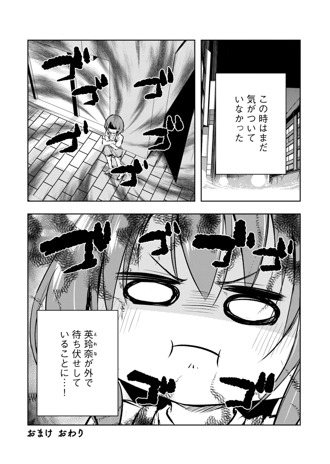 Ore no Yubisaki de Nureru Sekai Vol. 4 - Page 177