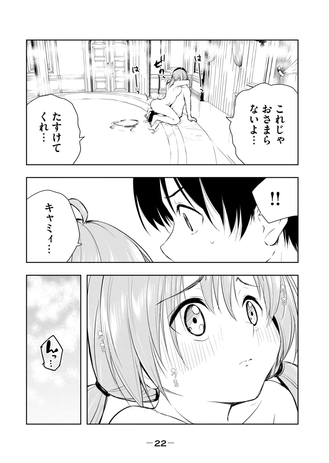Ore no Yubisaki de Nureru Sekai Vol. 4 - Page 24