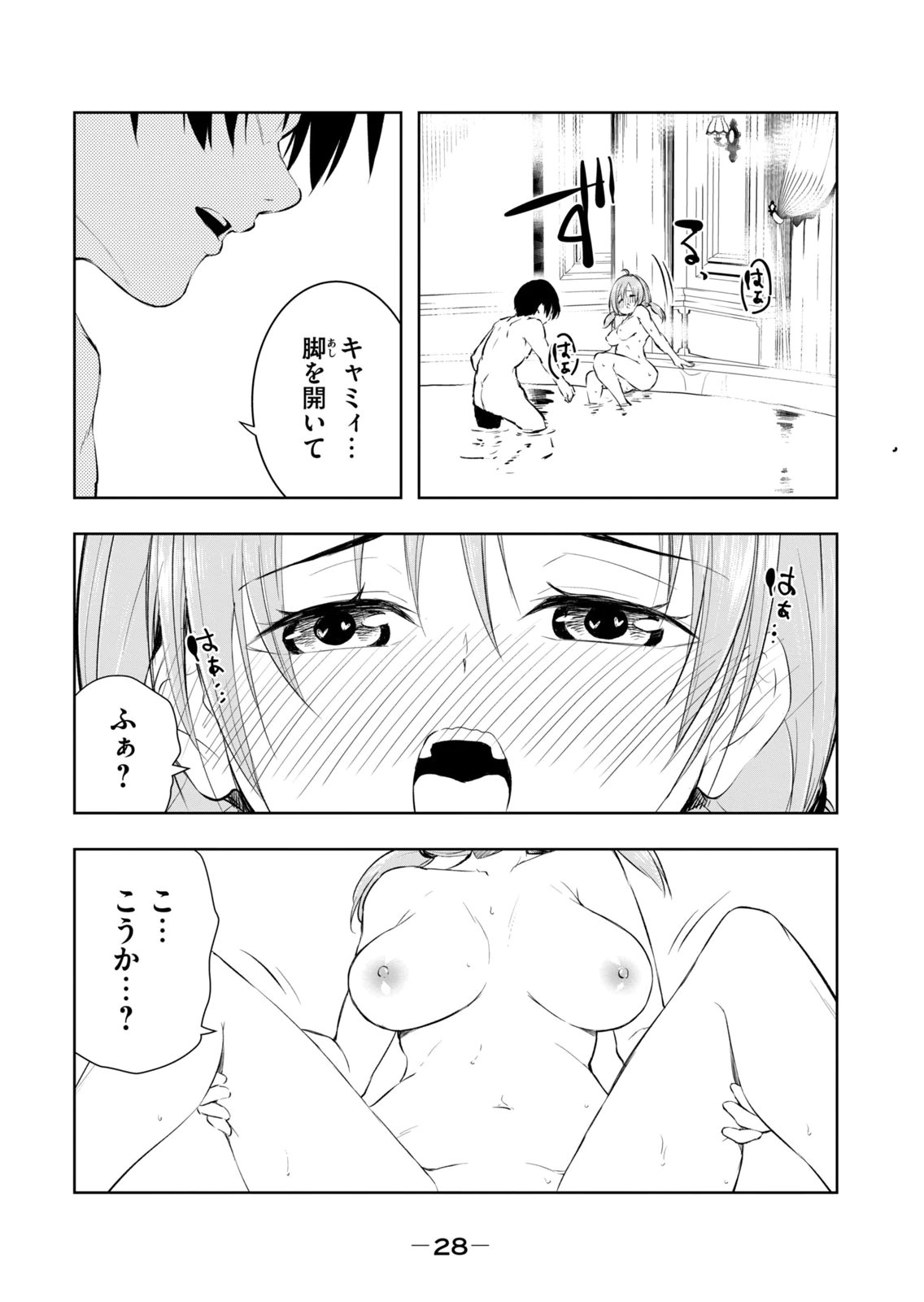 Ore no Yubisaki de Nureru Sekai Vol. 4 - Page 30