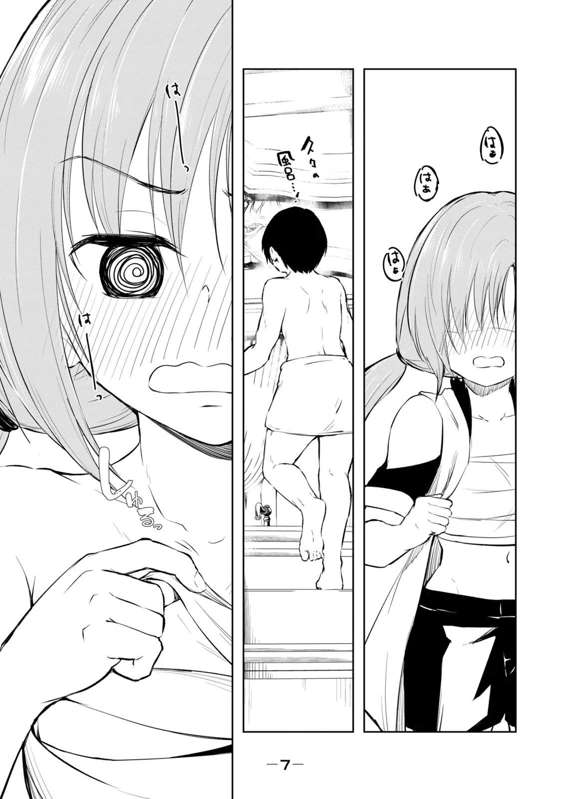 Ore no Yubisaki de Nureru Sekai Vol. 4 - Page 9