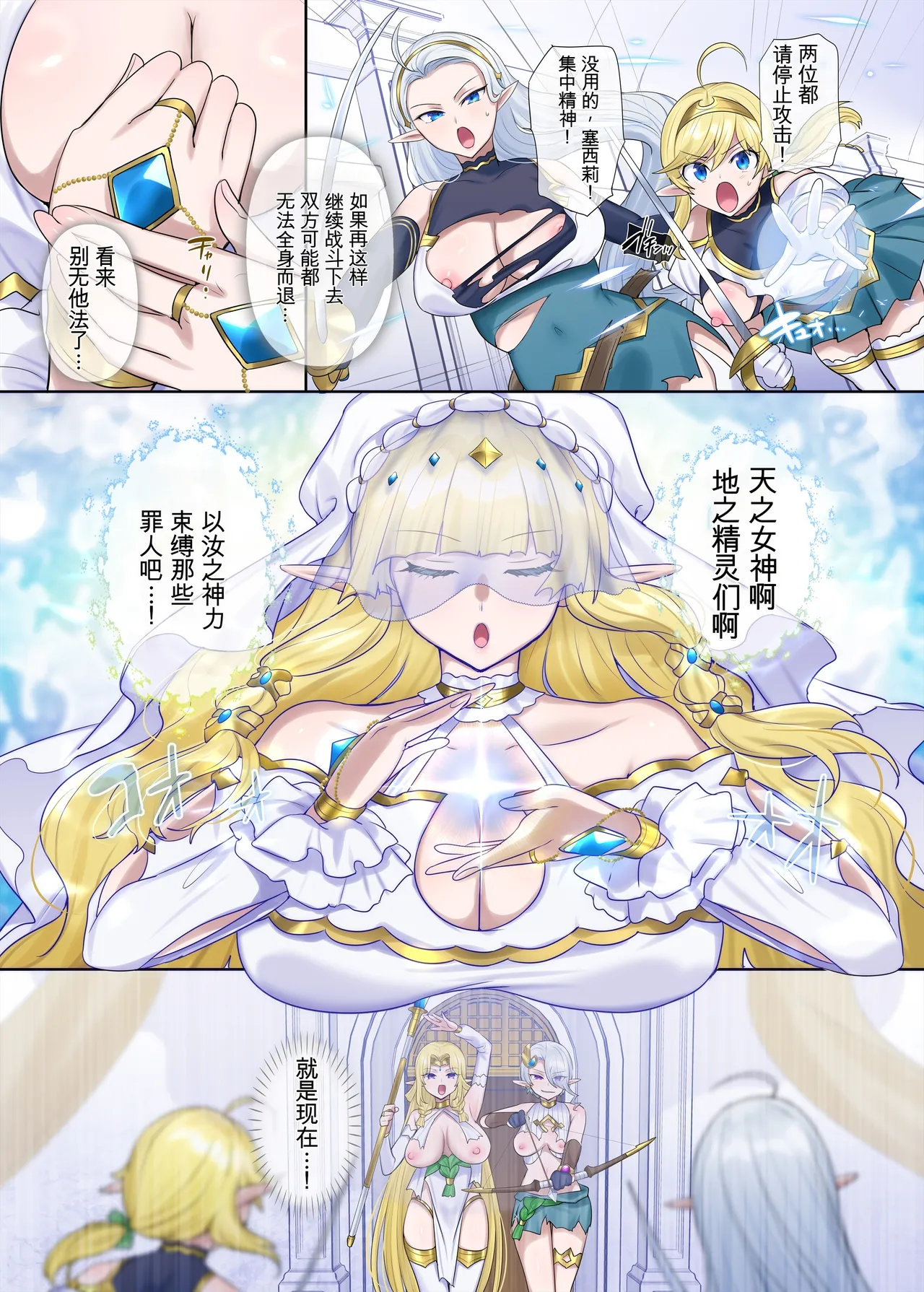 Nikutai Dorobou no Udewa | 窃取肉体的手镯 - Page 104