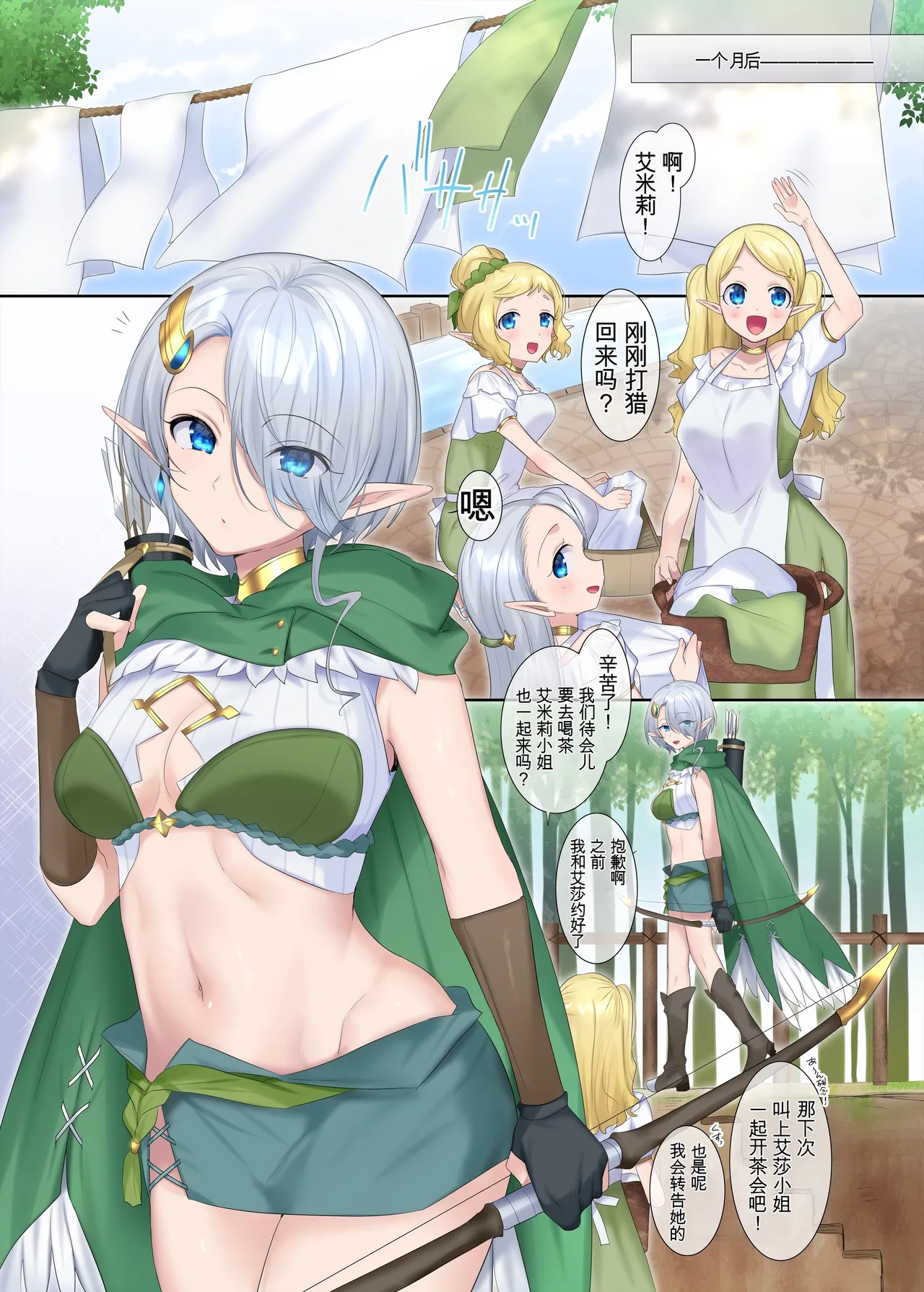 Nikutai Dorobou no Udewa | 窃取肉体的手镯 - Page 49