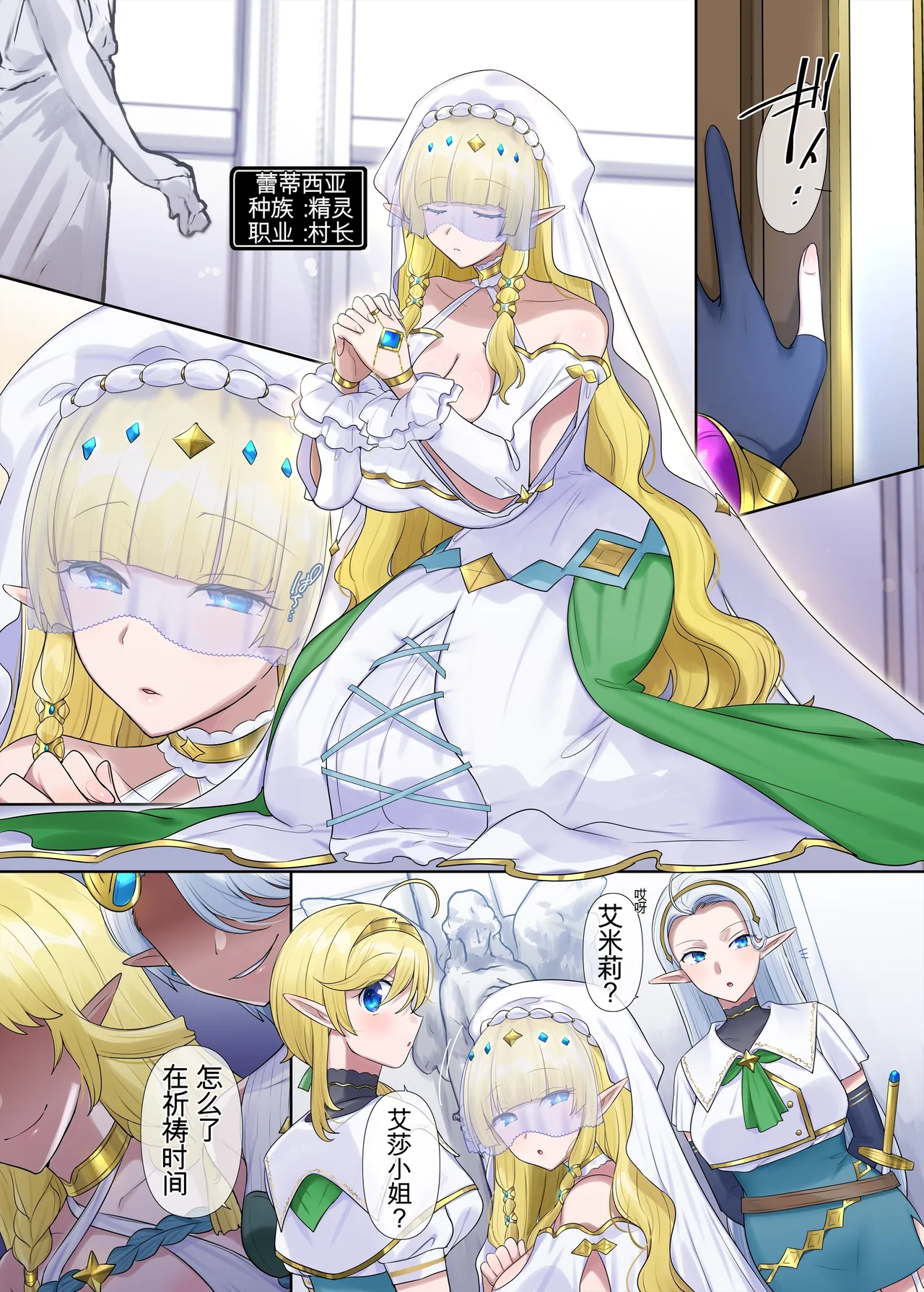 Nikutai Dorobou no Udewa | 窃取肉体的手镯 - Page 94