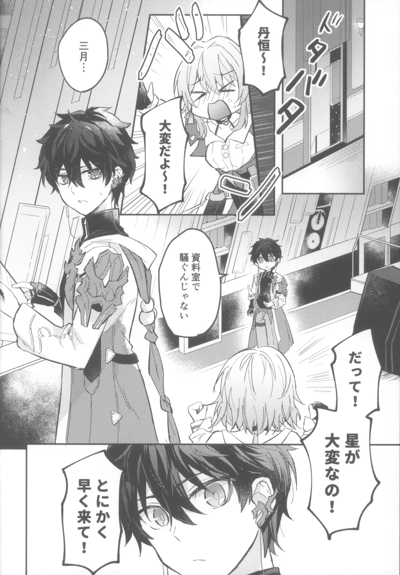 Preview page 4