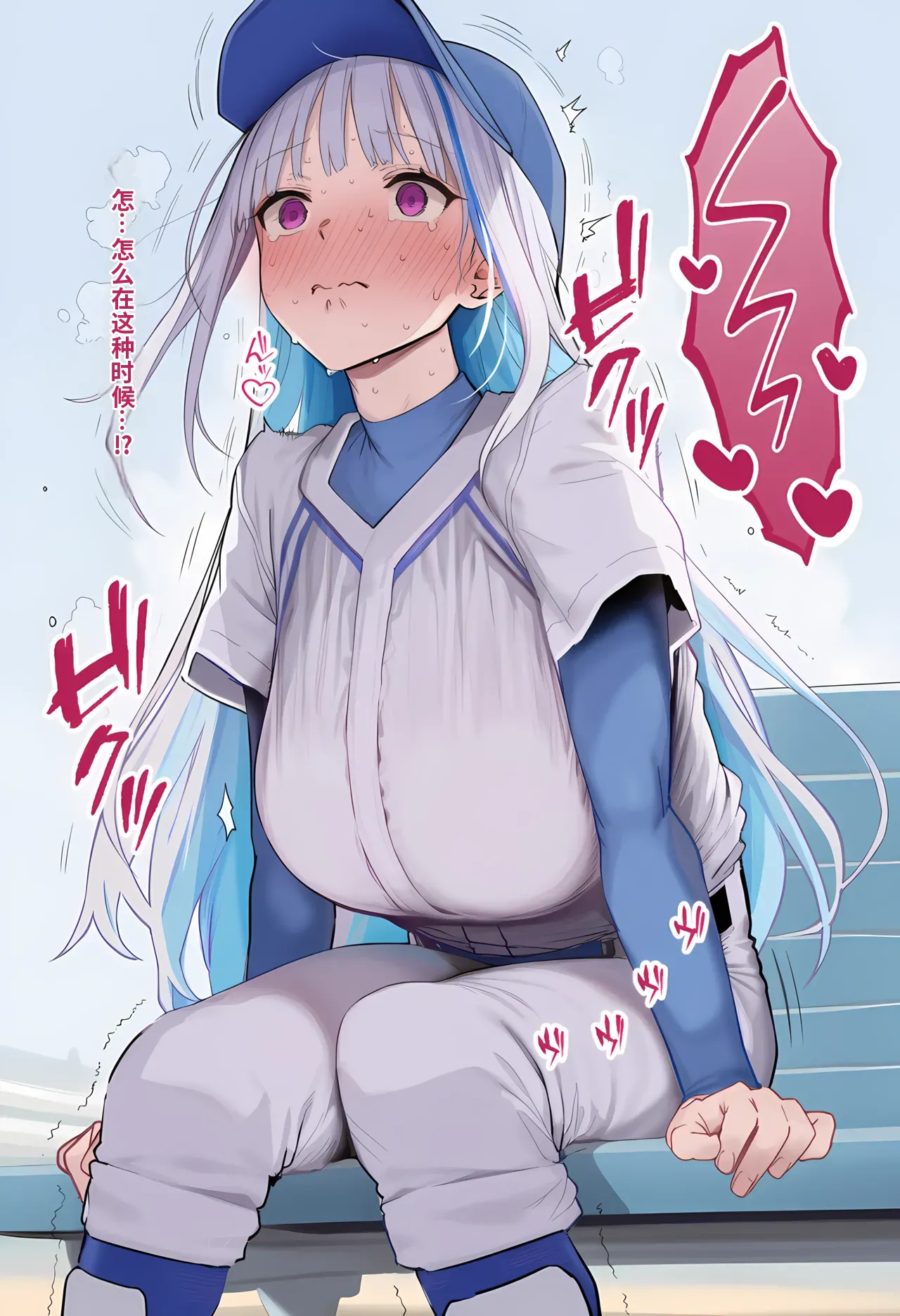 Page 2 of リゼ野球ユニ