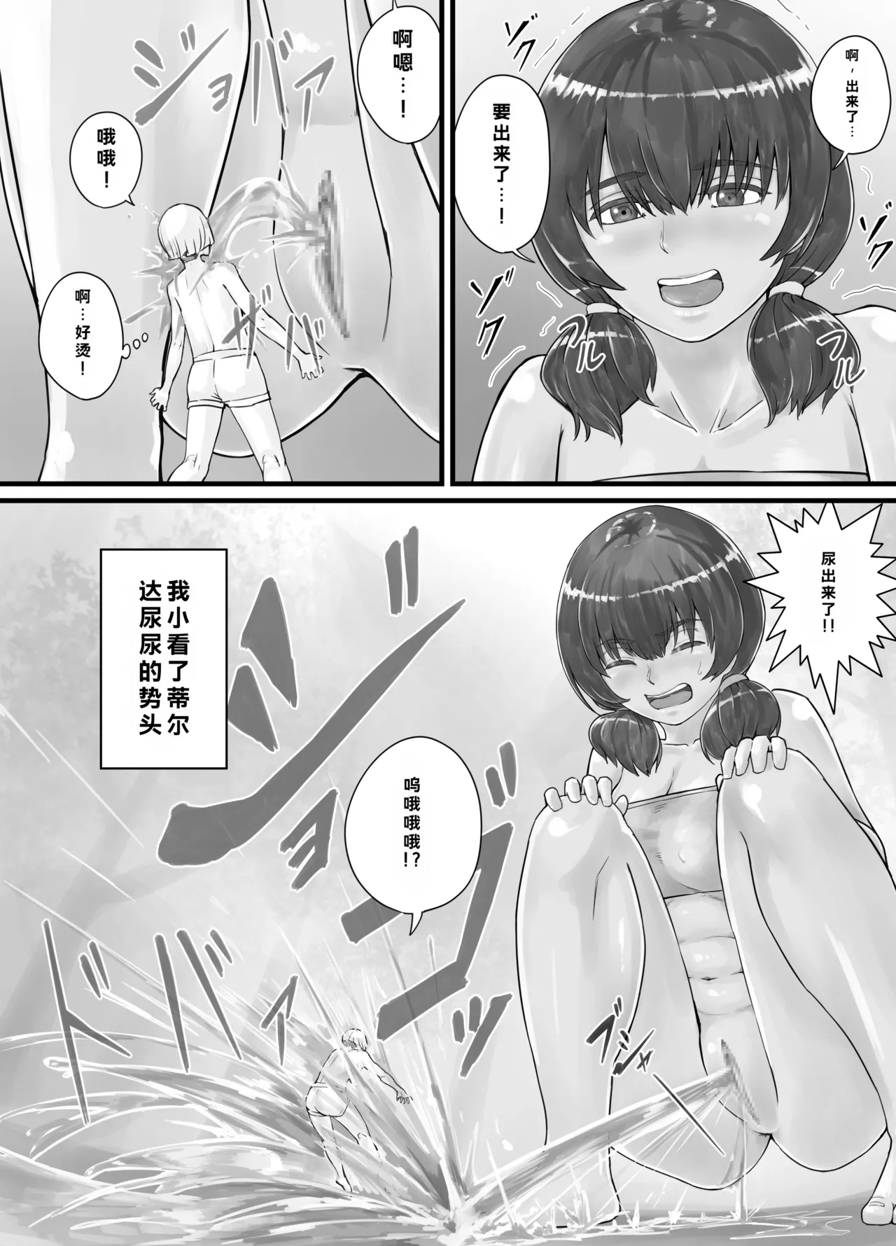 Kyojin Musume-chan Manga Ch. 1-5 - Page 13