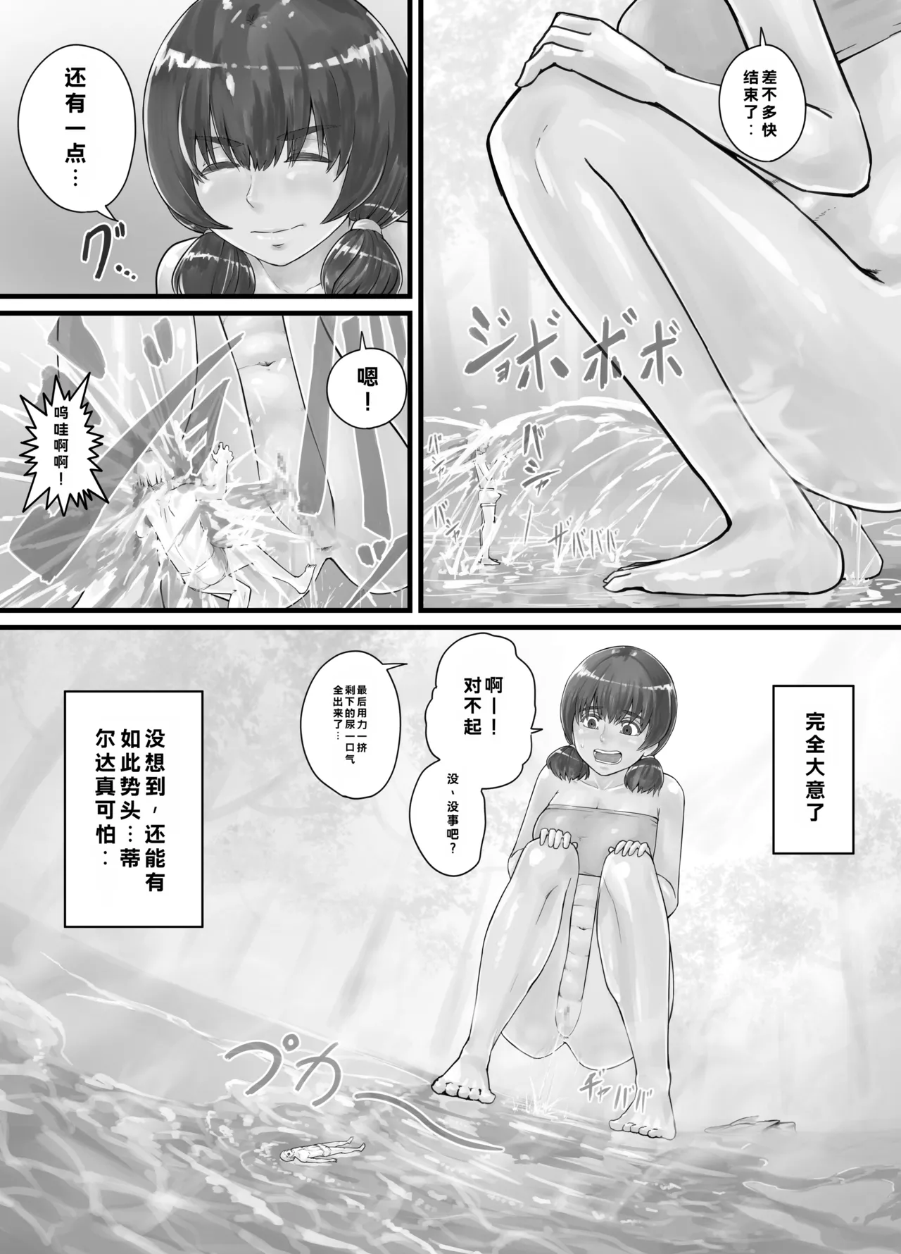 Kyojin Musume-chan Manga Ch. 1-5 - Page 16
