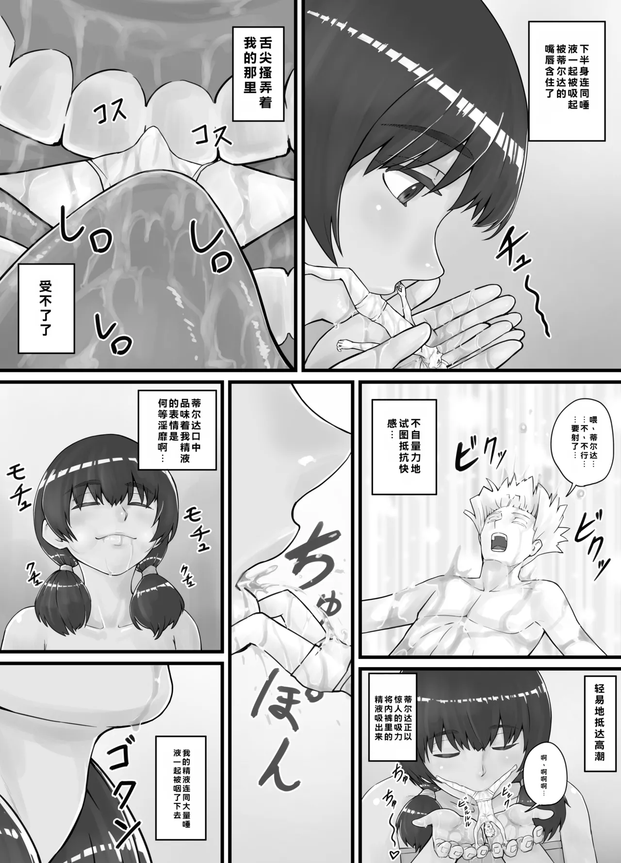 Kyojin Musume-chan Manga Ch. 1-5 - Page 23