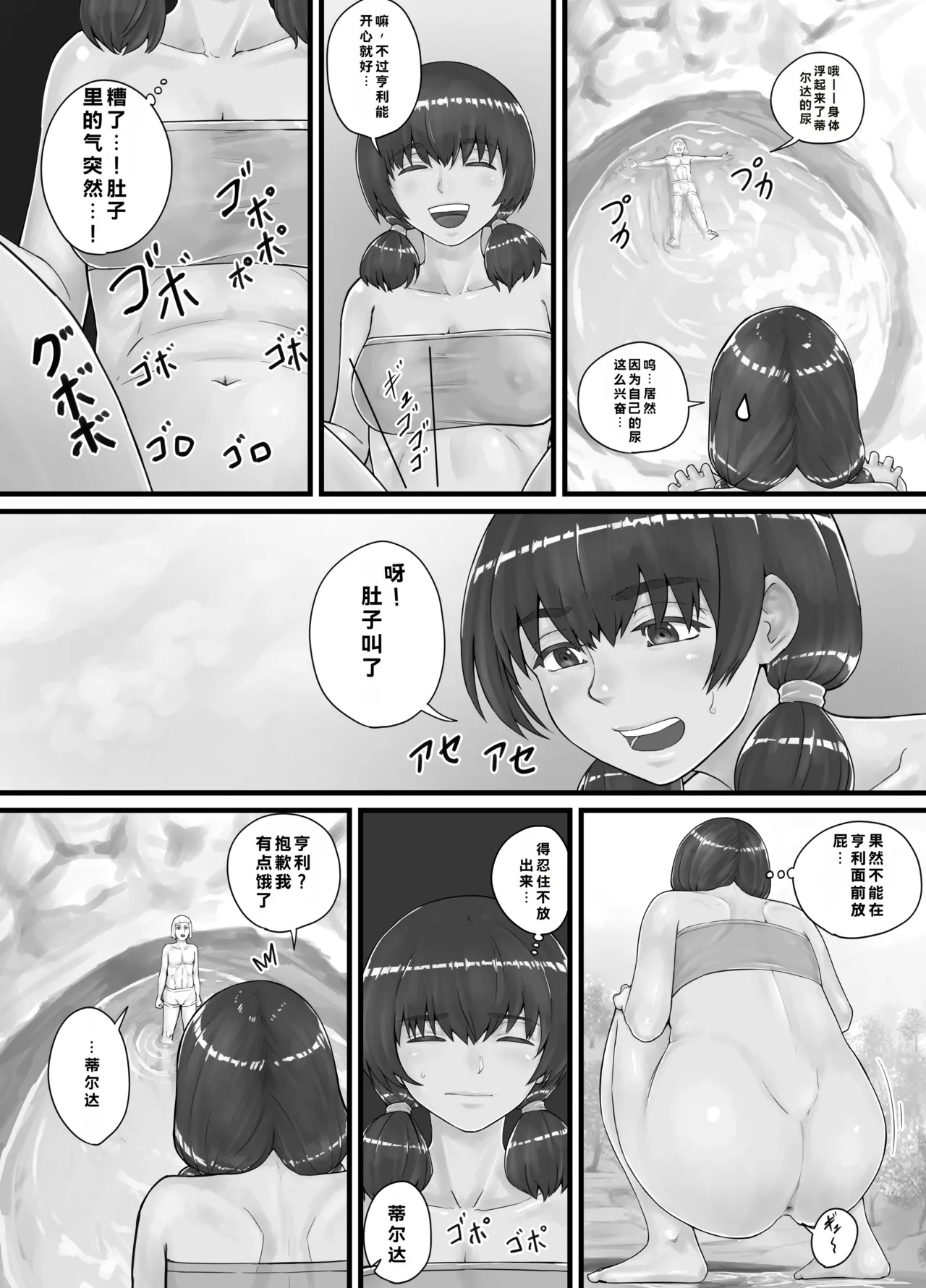 Kyojin Musume-chan Manga Ch. 1-5 - Page 32