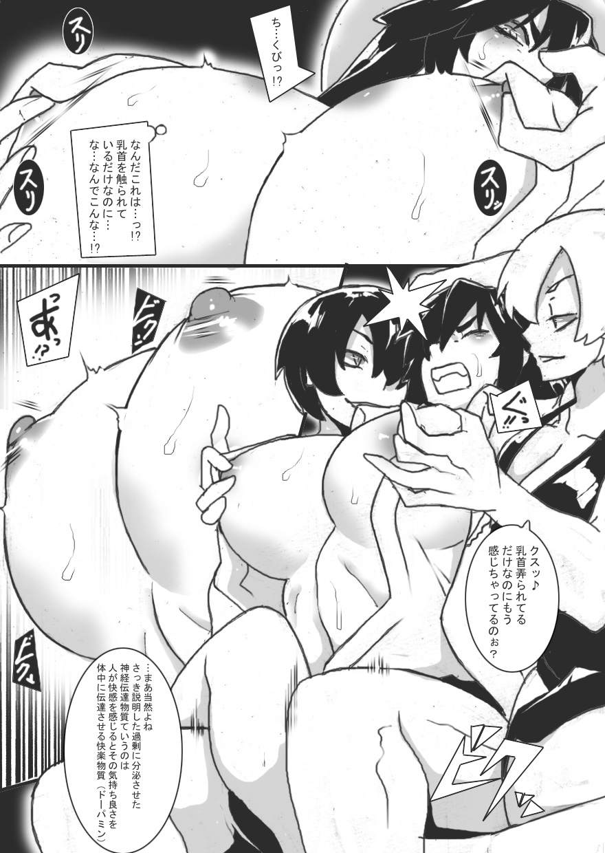 Chichi Katajikena Gunslinger - Page 13