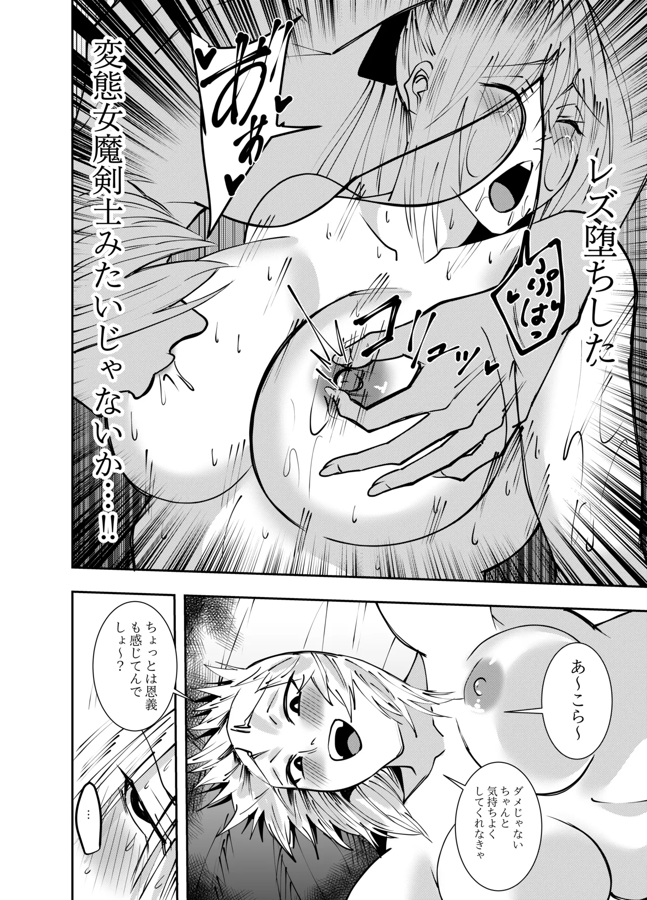 Onna Makenshi Azami Moore - Chikubi Nameai Hen - Page 15