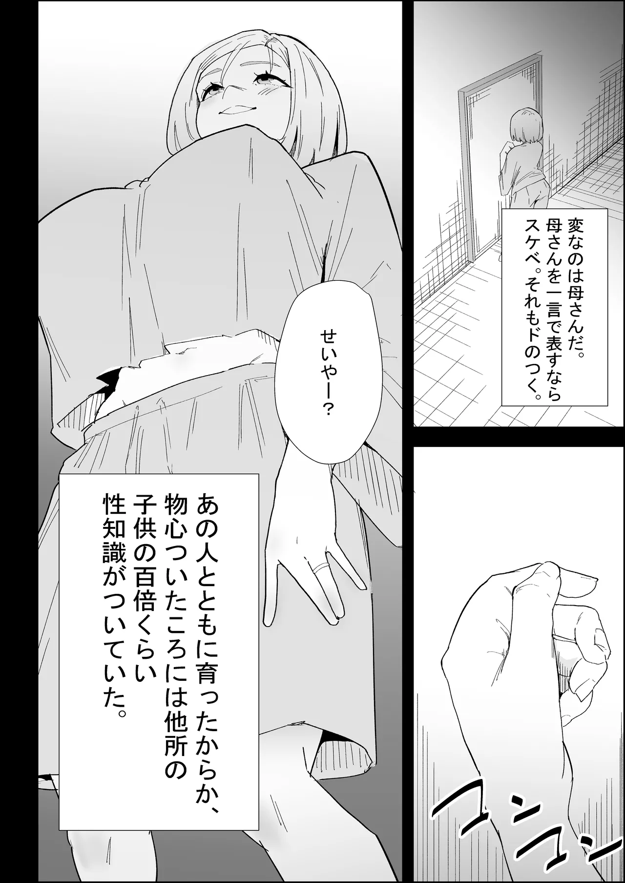 Page 22 of [Purintai] Ie no Fuuki wa Midareteru! -Jitsubo Hen-