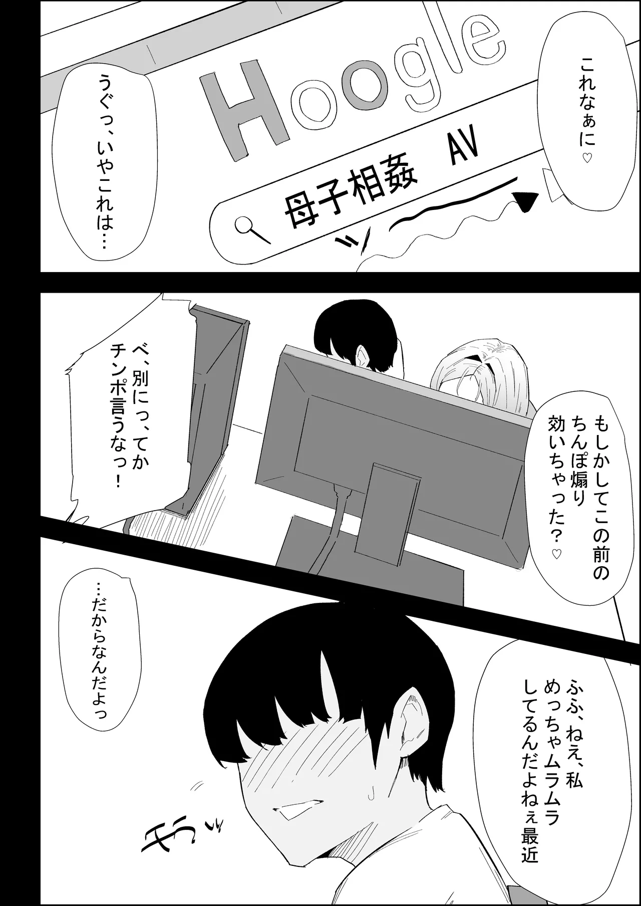 Page 28 of [Purintai] Ie no Fuuki wa Midareteru! -Jitsubo Hen-