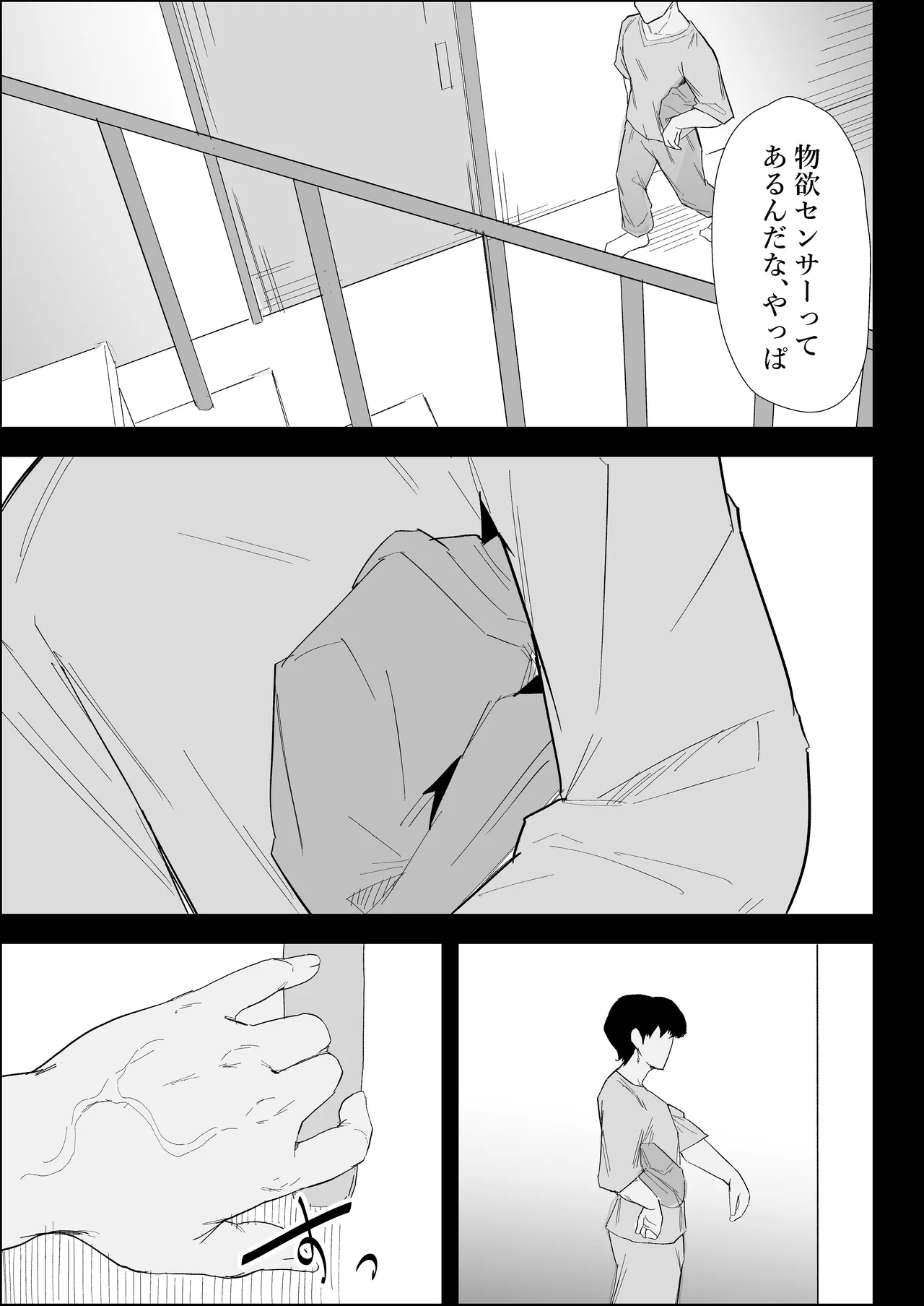Page 3 of [Purintai] Ie no Fuuki wa Midareteru! -Jitsubo Hen-