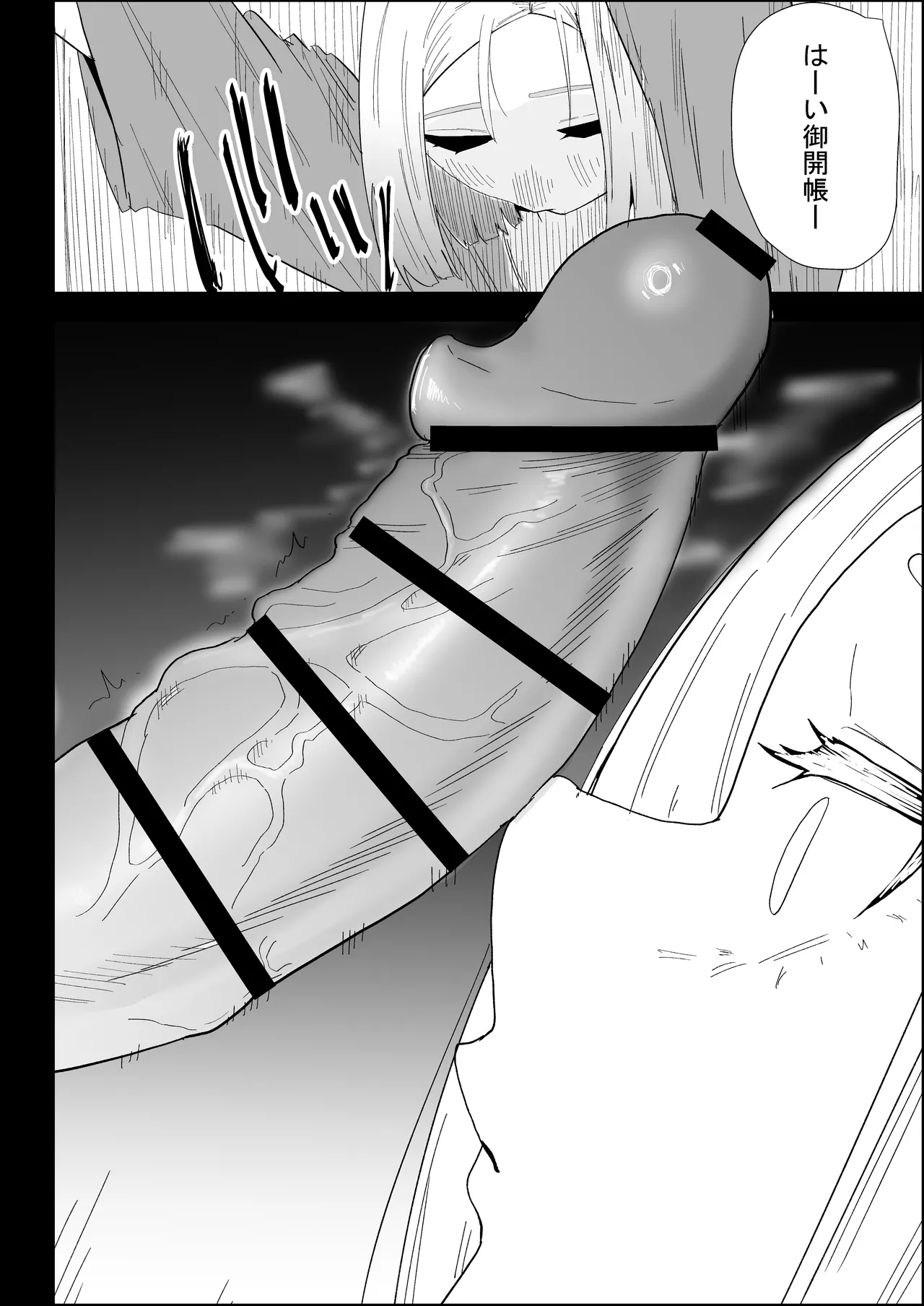 Page 32 of [Purintai] Ie no Fuuki wa Midareteru! -Jitsubo Hen-