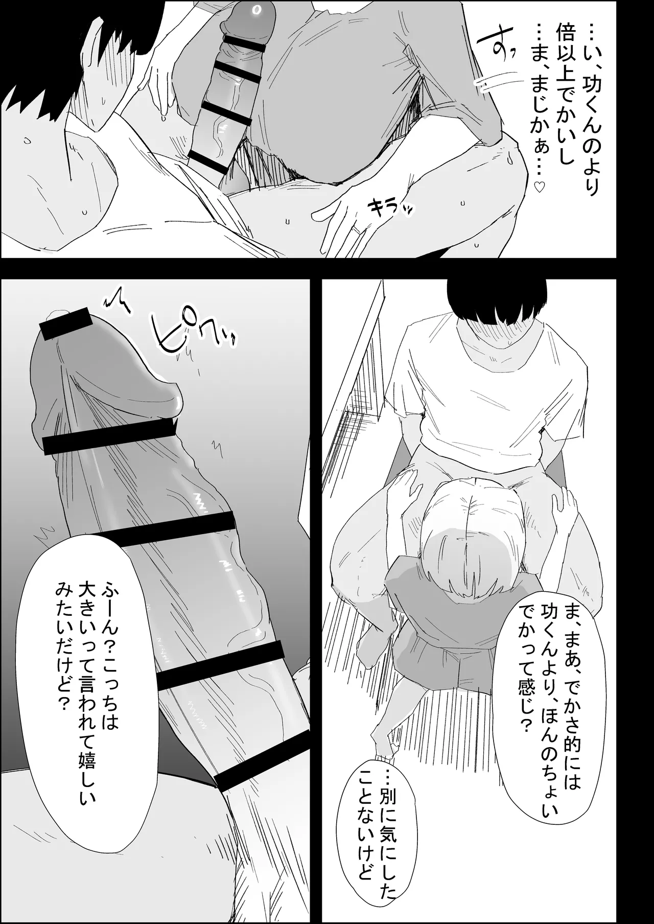 Page 35 of [Purintai] Ie no Fuuki wa Midareteru! -Jitsubo Hen-