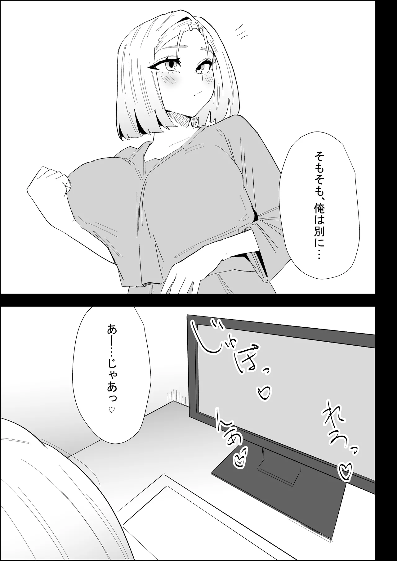 Page 37 of [Purintai] Ie no Fuuki wa Midareteru! -Jitsubo Hen-