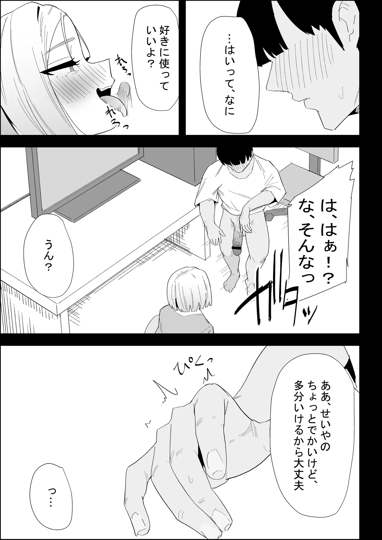 Page 41 of [Purintai] Ie no Fuuki wa Midareteru! -Jitsubo Hen-