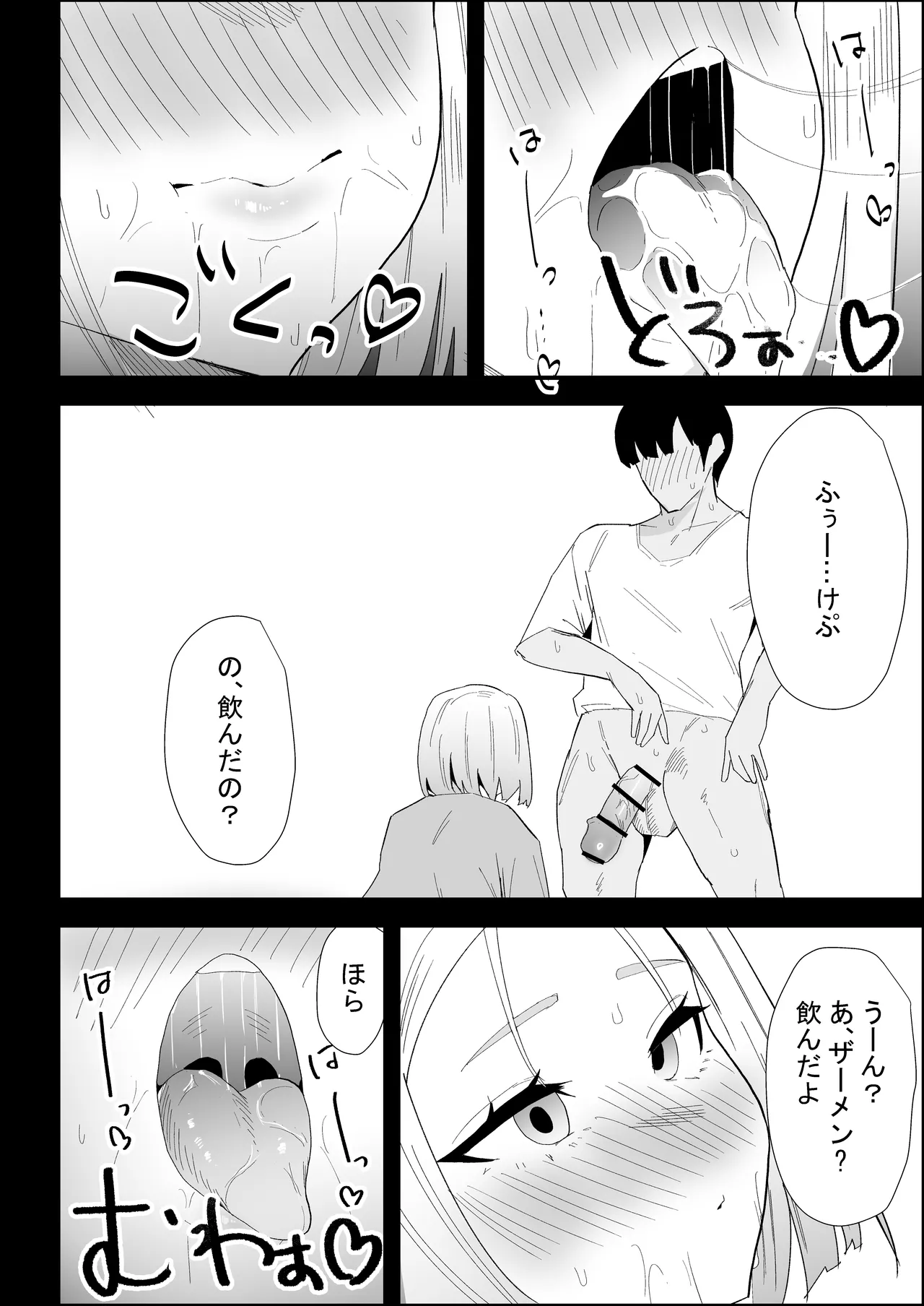 Page 52 of [Purintai] Ie no Fuuki wa Midareteru! -Jitsubo Hen-