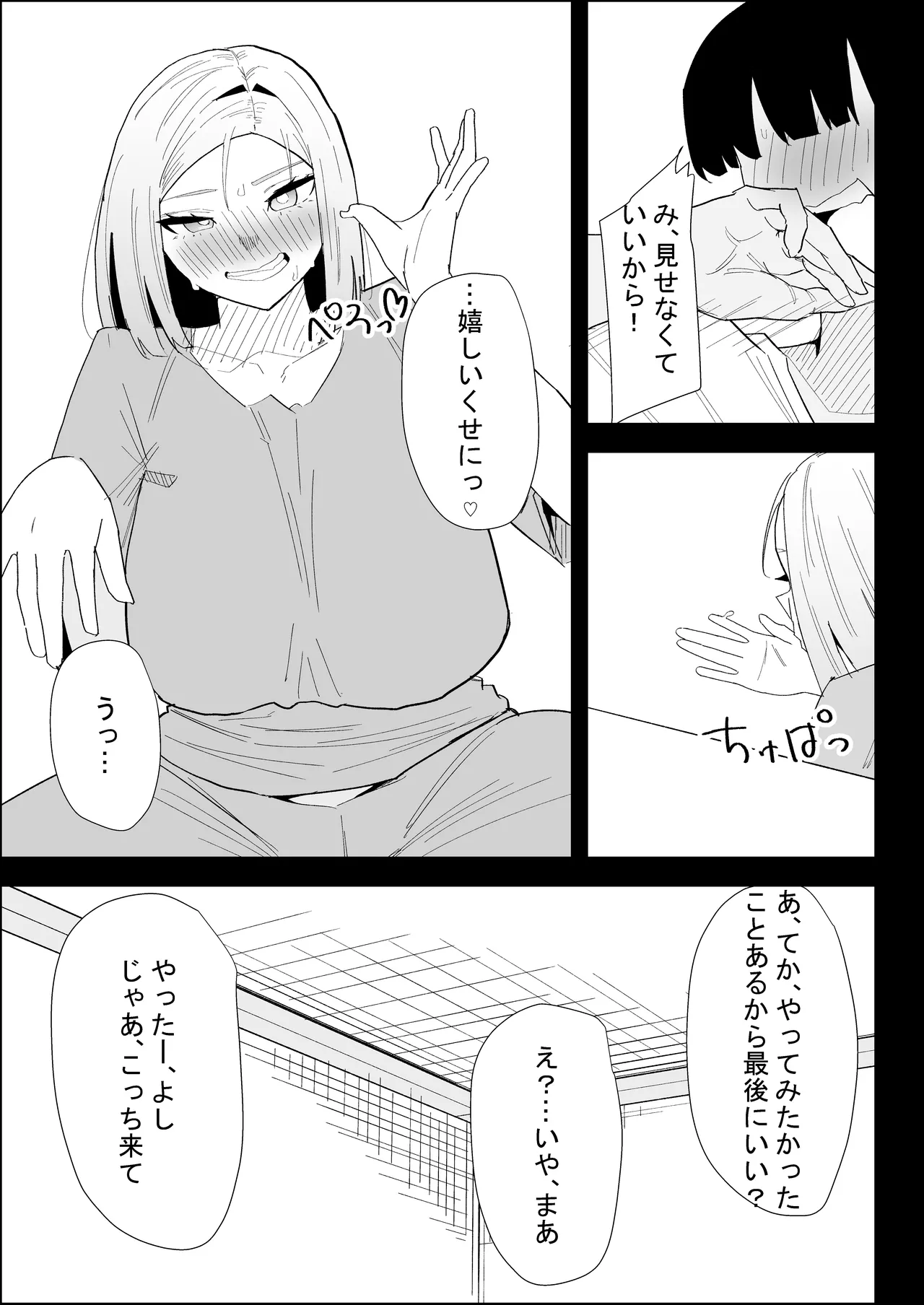 Page 53 of [Purintai] Ie no Fuuki wa Midareteru! -Jitsubo Hen-