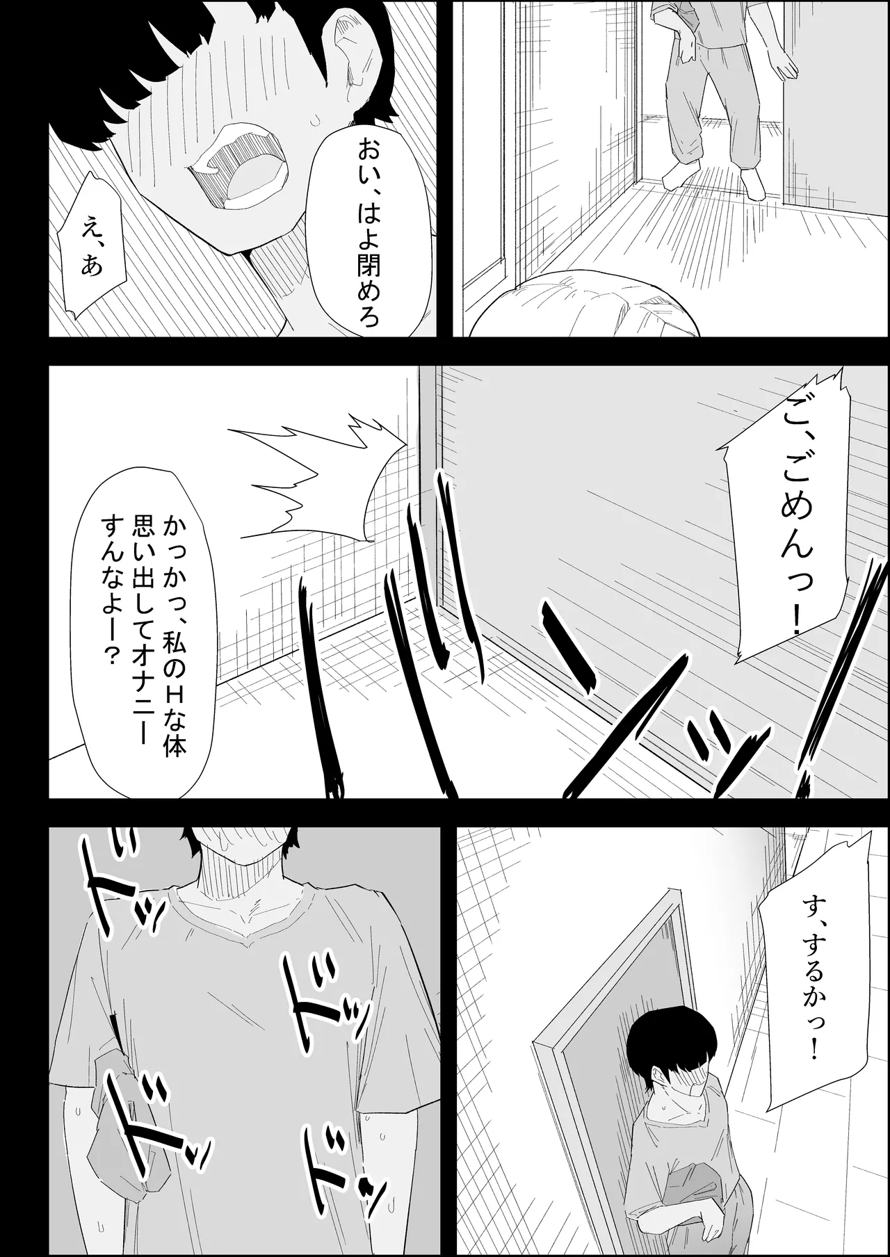 Page 6 of [Purintai] Ie no Fuuki wa Midareteru! -Jitsubo Hen-