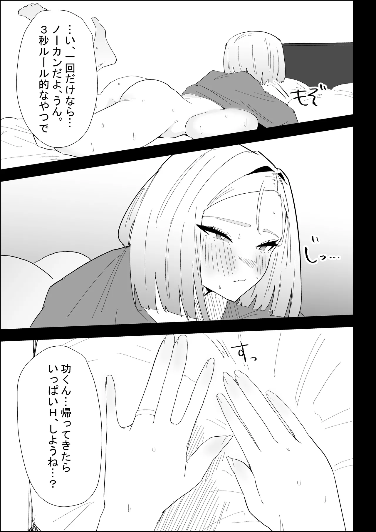 Page 63 of [Purintai] Ie no Fuuki wa Midareteru! -Jitsubo Hen-