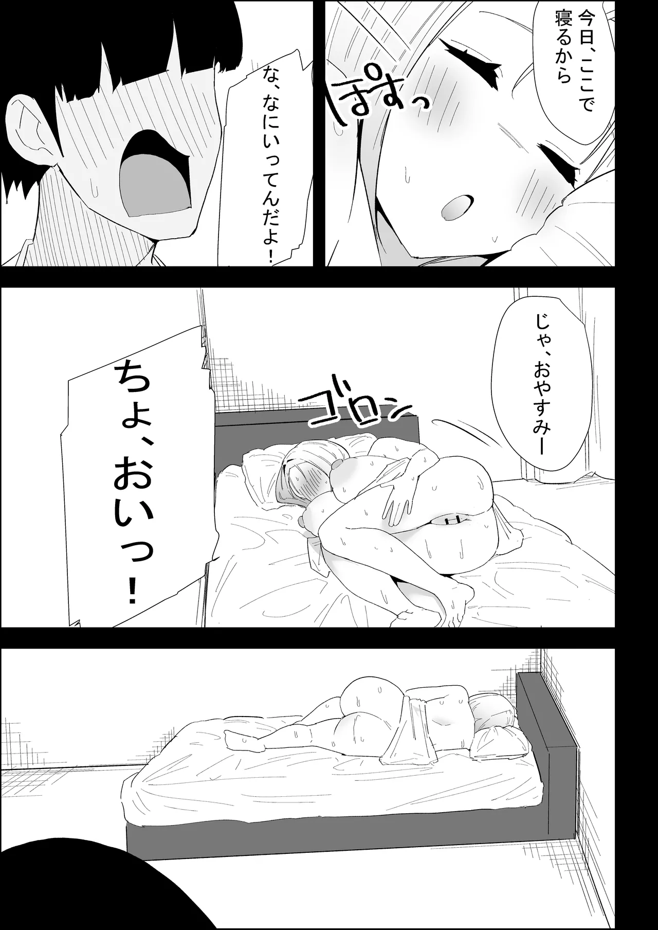 Page 69 of [Purintai] Ie no Fuuki wa Midareteru! -Jitsubo Hen-