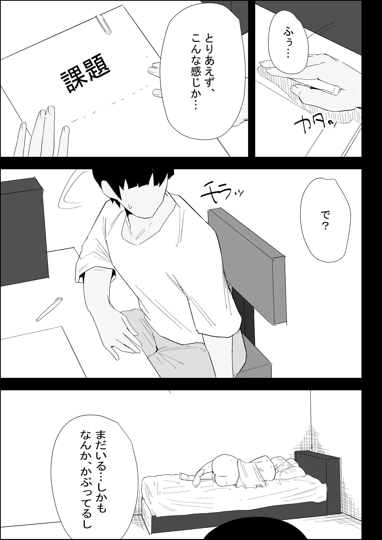 Page 71 of [Purintai] Ie no Fuuki wa Midareteru! -Jitsubo Hen-