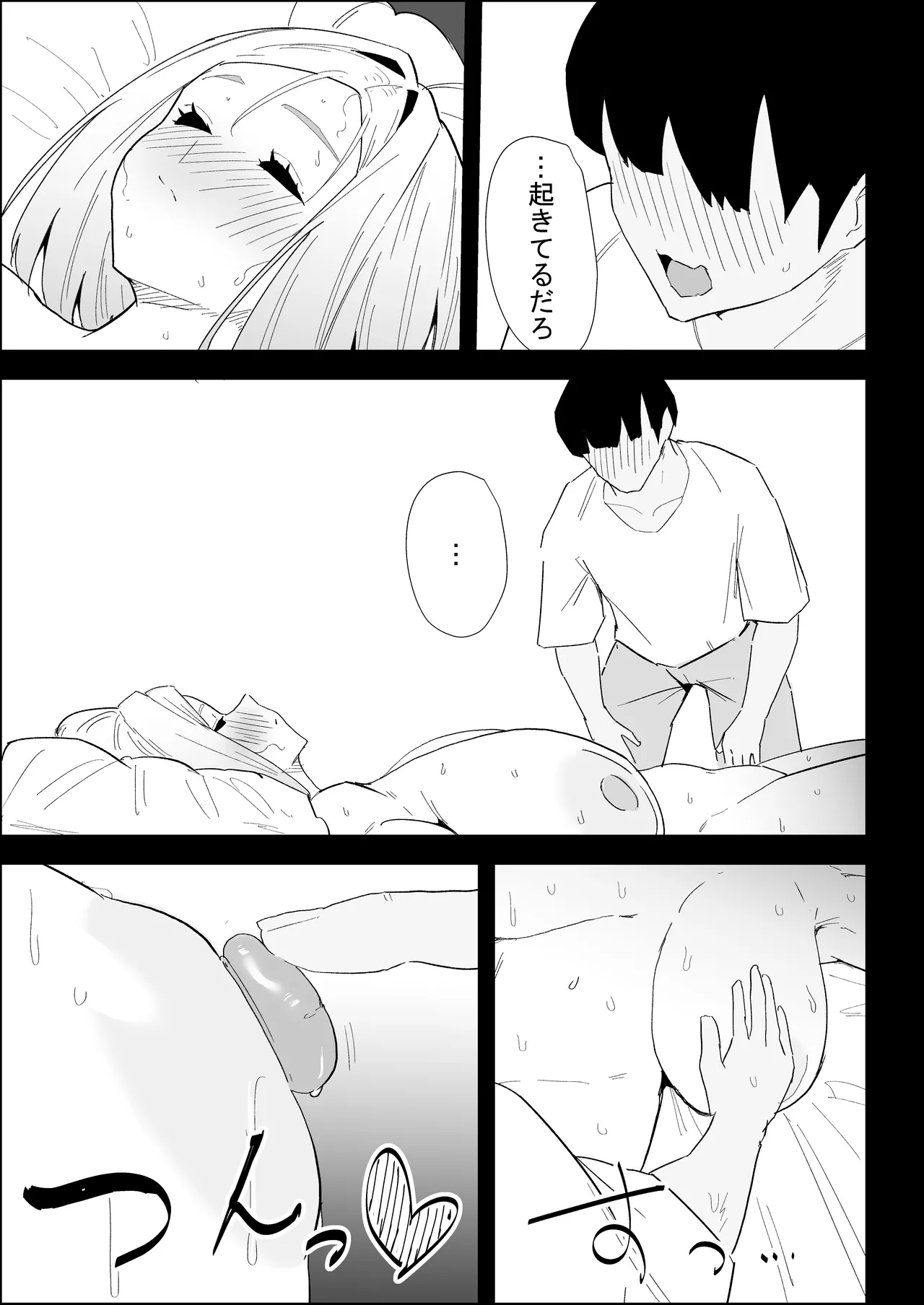 Page 75 of [Purintai] Ie no Fuuki wa Midareteru! -Jitsubo Hen-