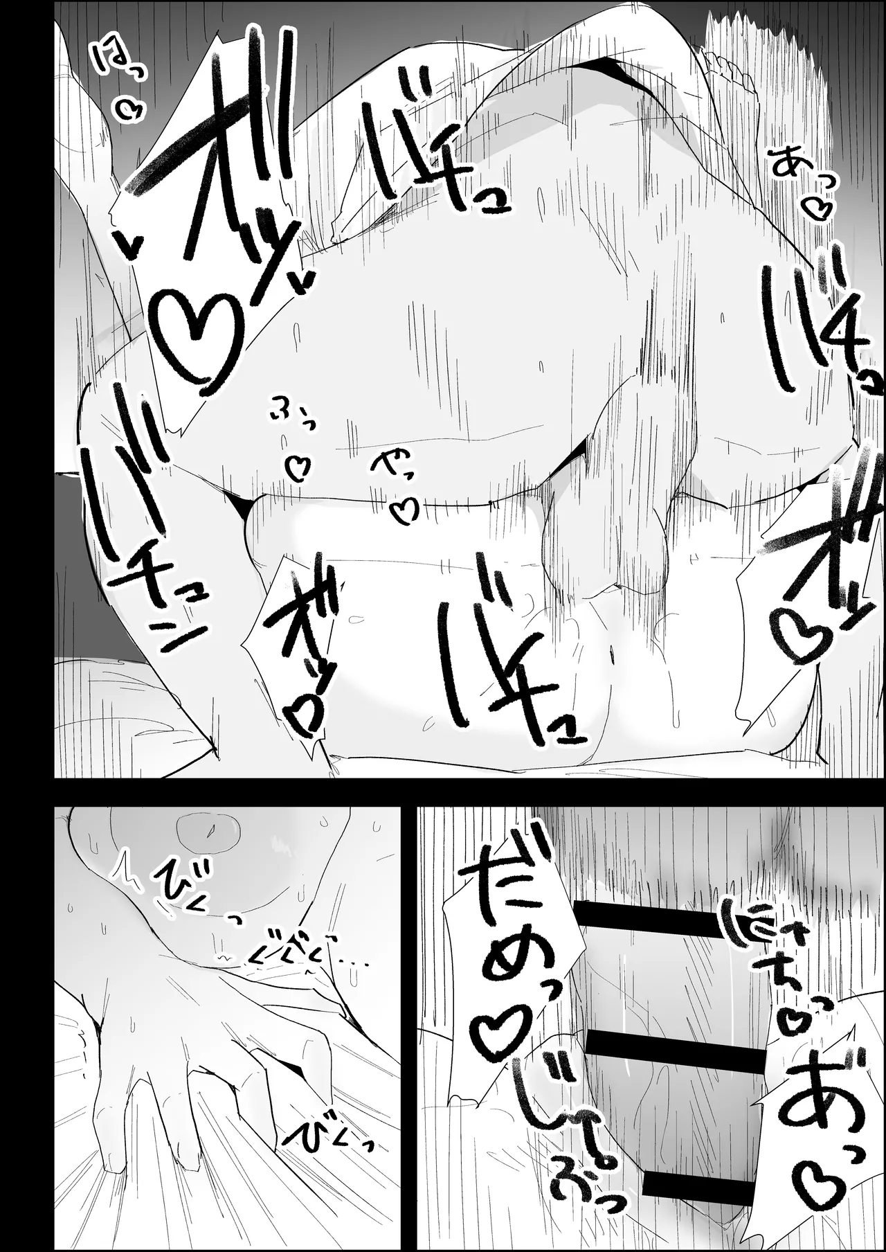 Page 82 of [Purintai] Ie no Fuuki wa Midareteru! -Jitsubo Hen-