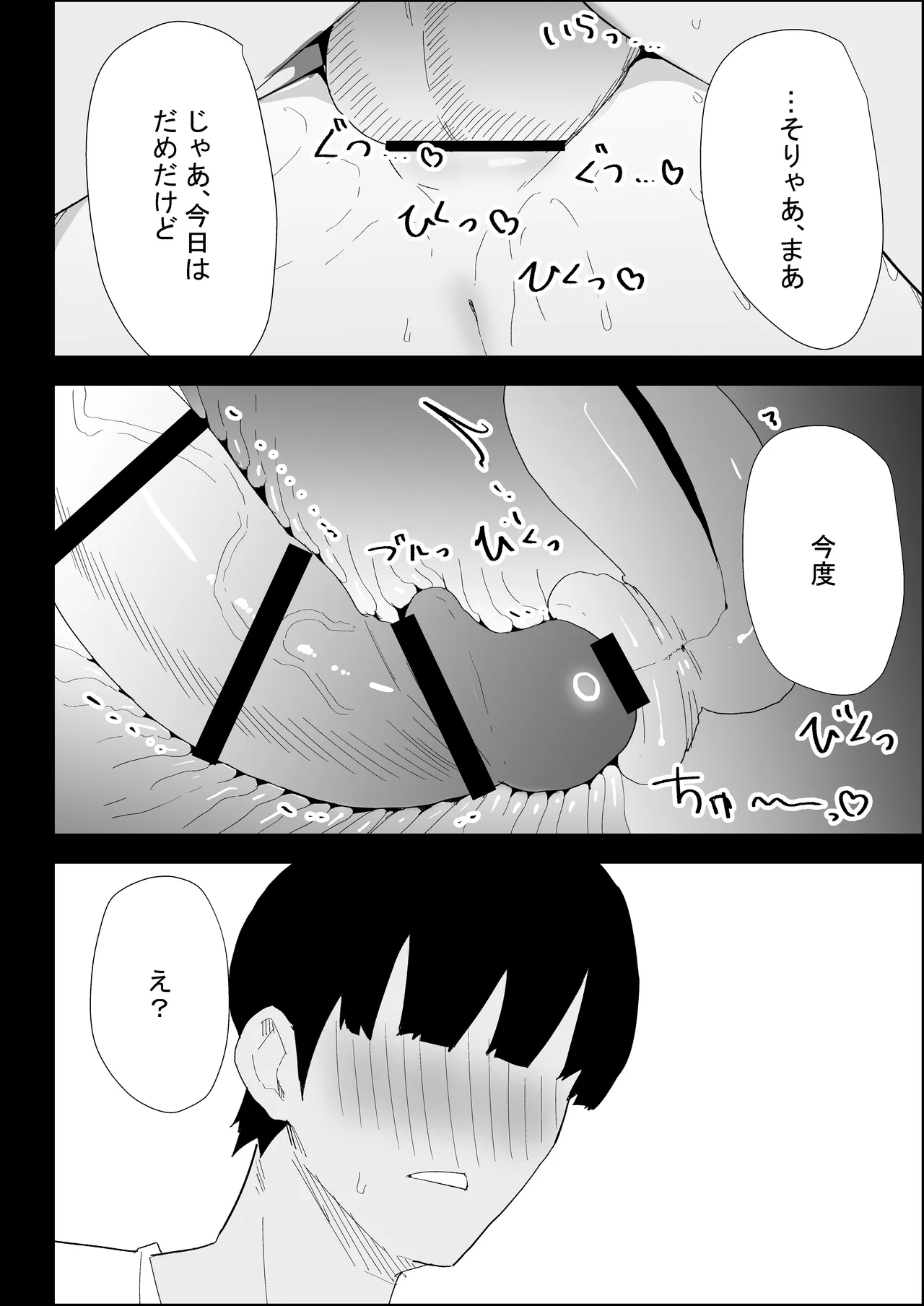 Page 86 of [Purintai] Ie no Fuuki wa Midareteru! -Jitsubo Hen-
