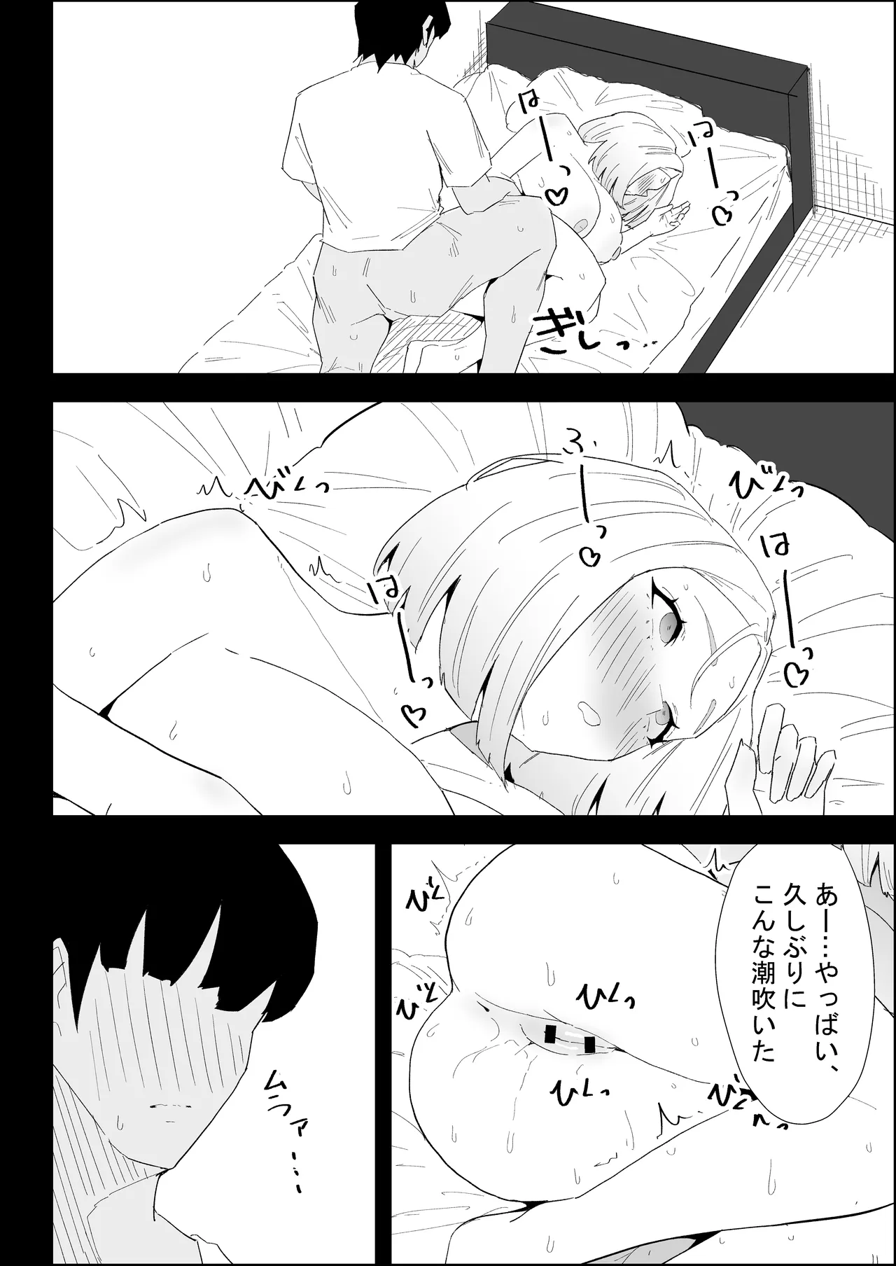Page 90 of [Purintai] Ie no Fuuki wa Midareteru! -Jitsubo Hen-