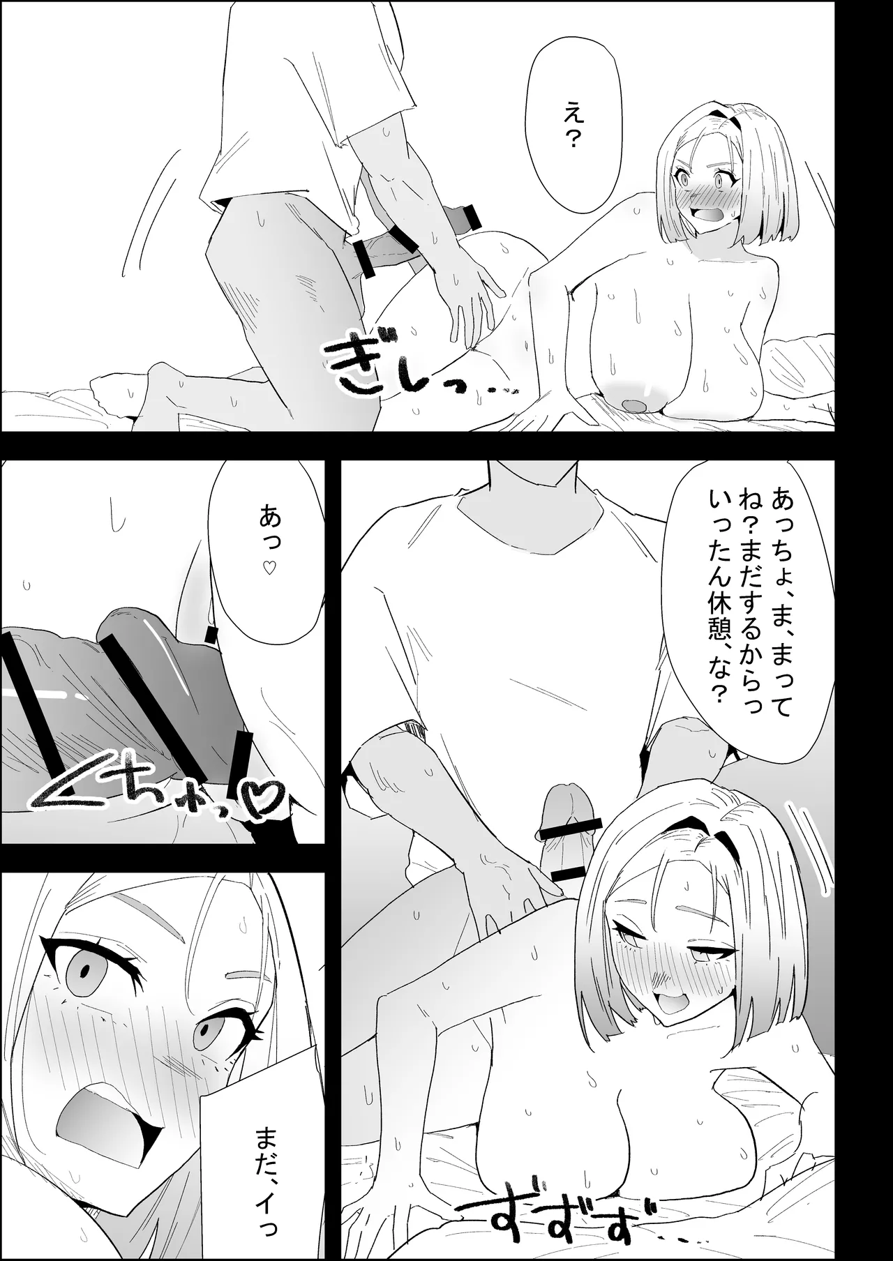 Page 91 of [Purintai] Ie no Fuuki wa Midareteru! -Jitsubo Hen-