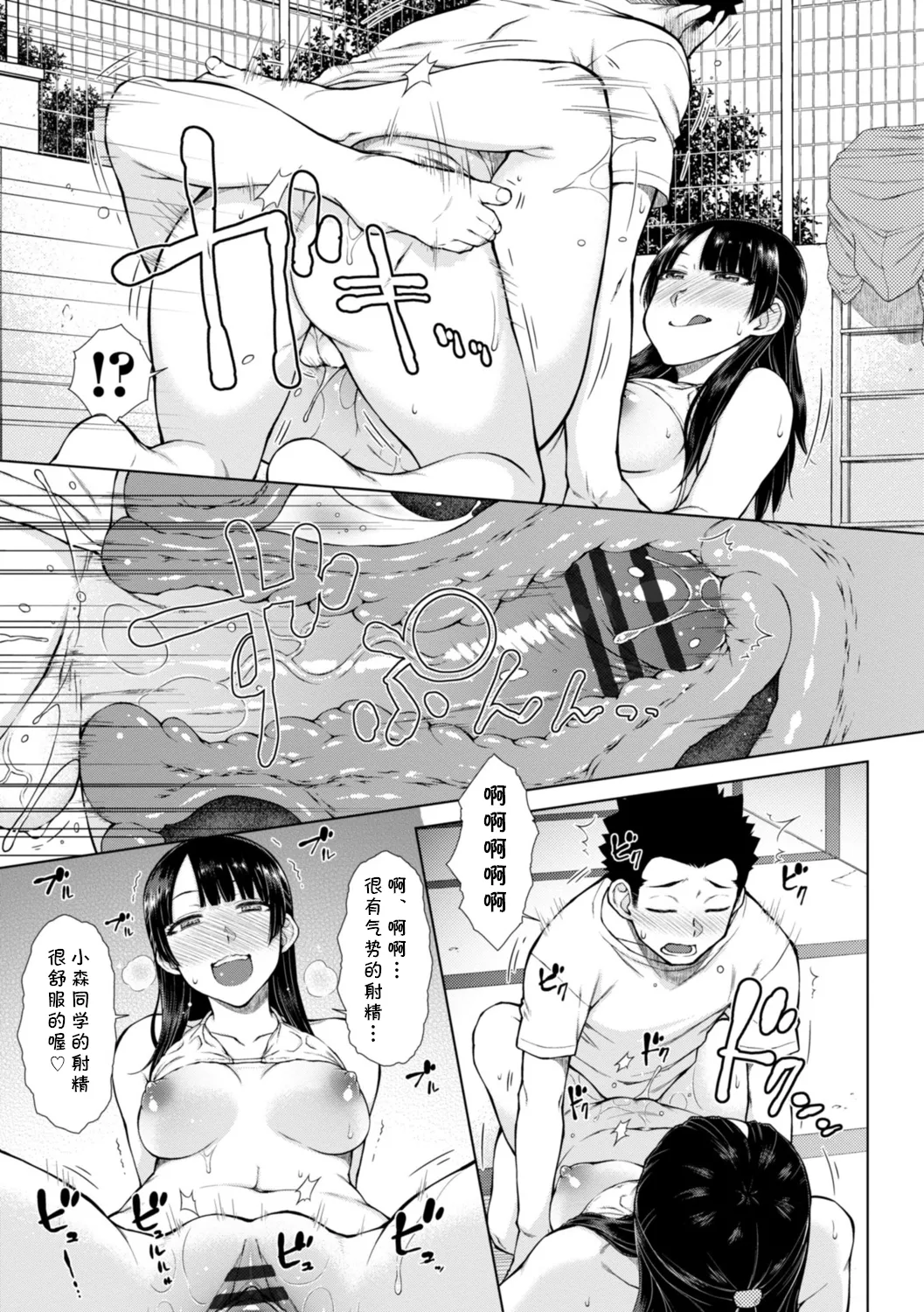 Bijin (Ero) Sensei to Mondaiji - Page 15