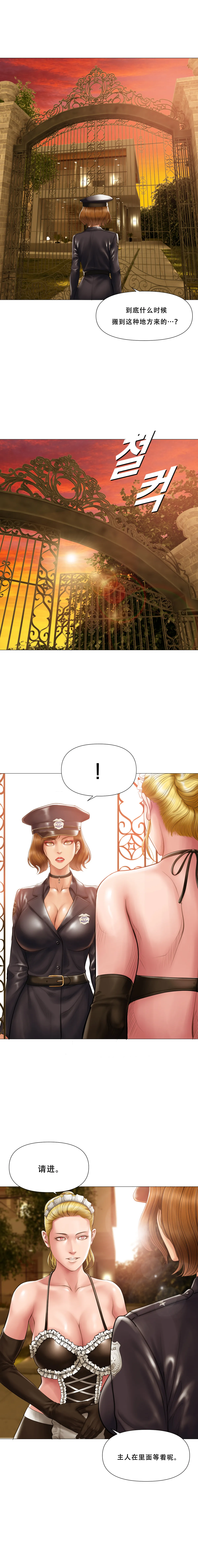 Smoking Hypnosis Season 2 ch.1-18 - Page 317