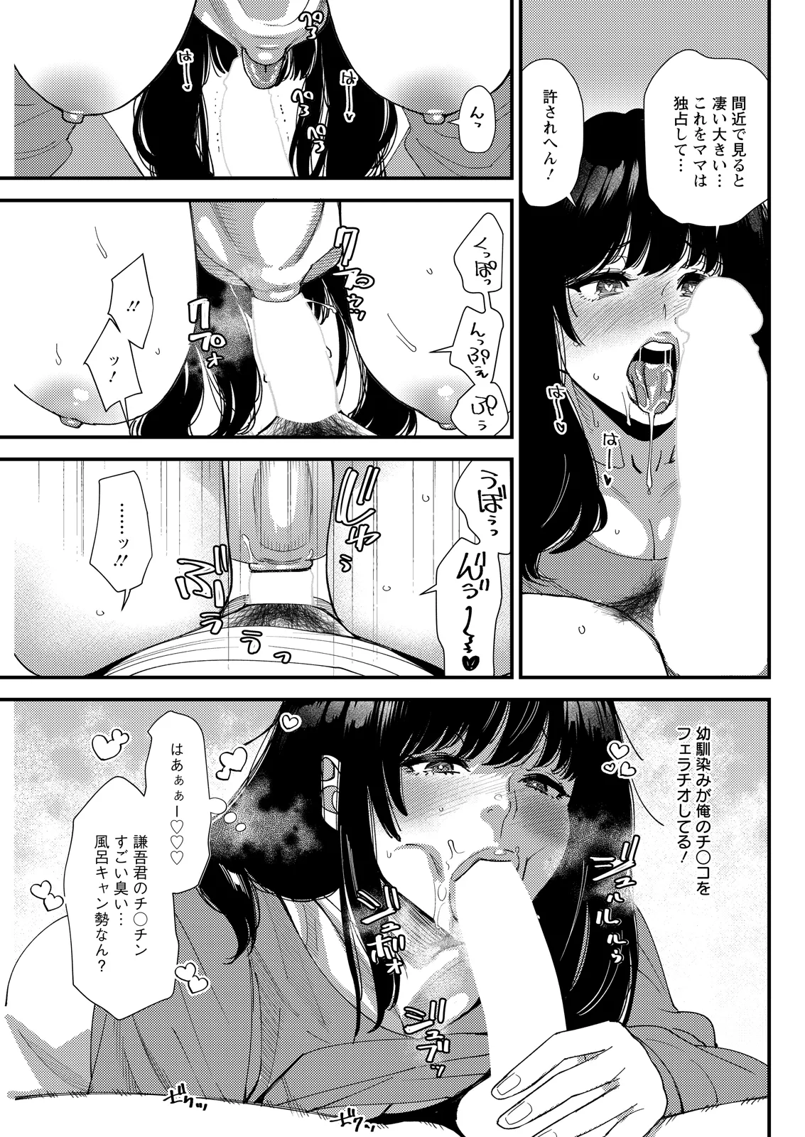 Action Pizazz 2026-05 - Page 107