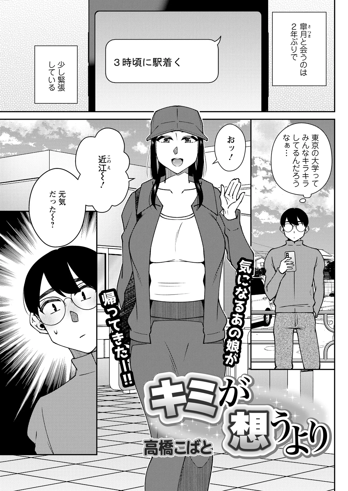 Action Pizazz 2026-05 - Page 119