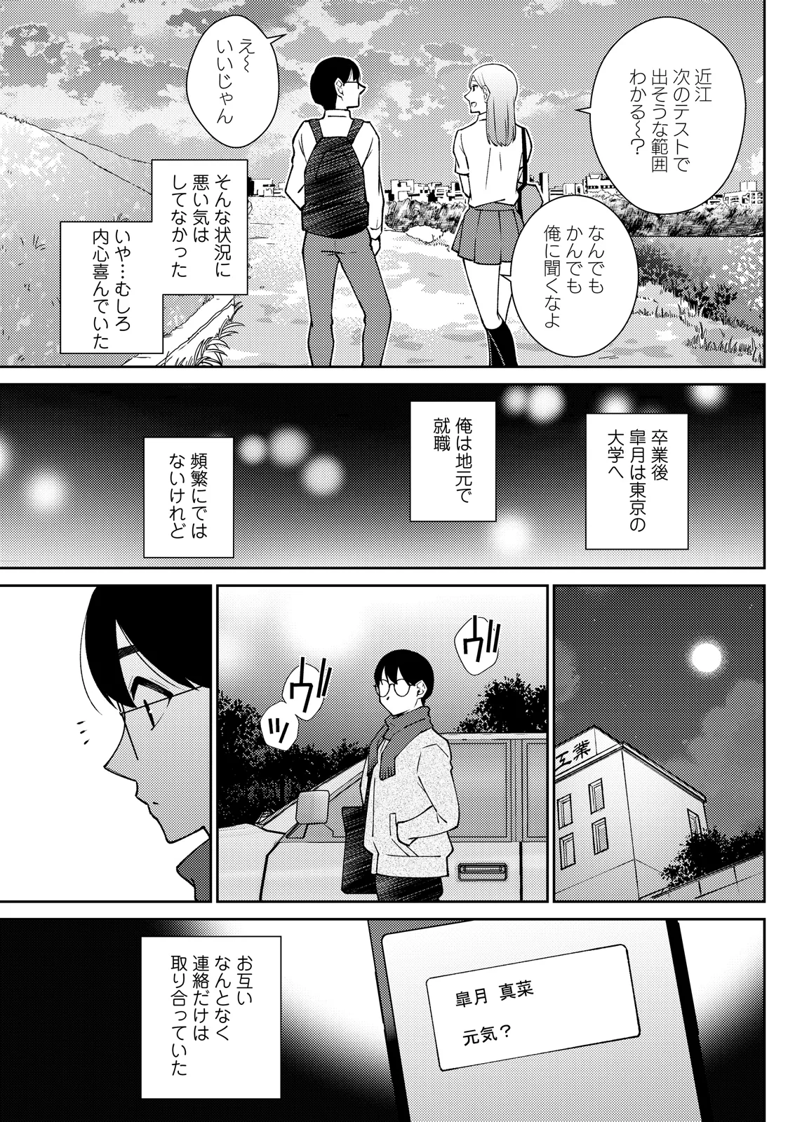 Action Pizazz 2026-05 - Page 121