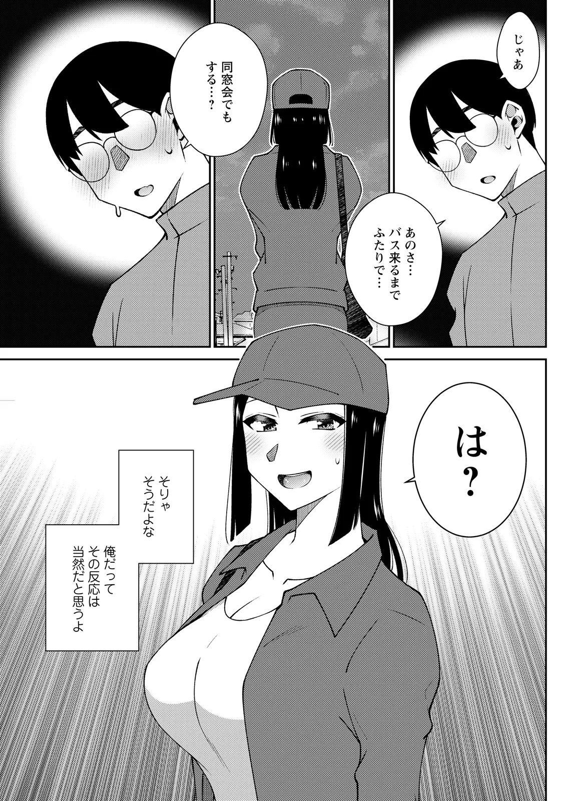 Action Pizazz 2026-05 - Page 123