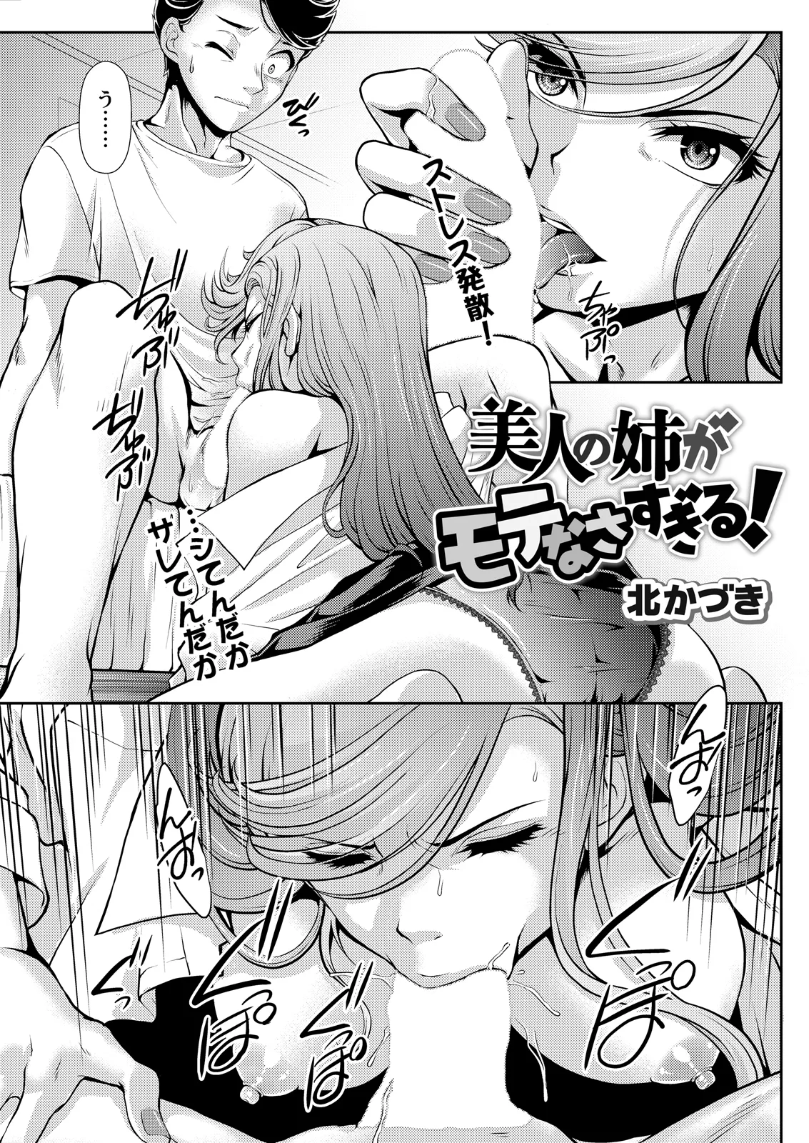 Action Pizazz 2026-05 - Page 139