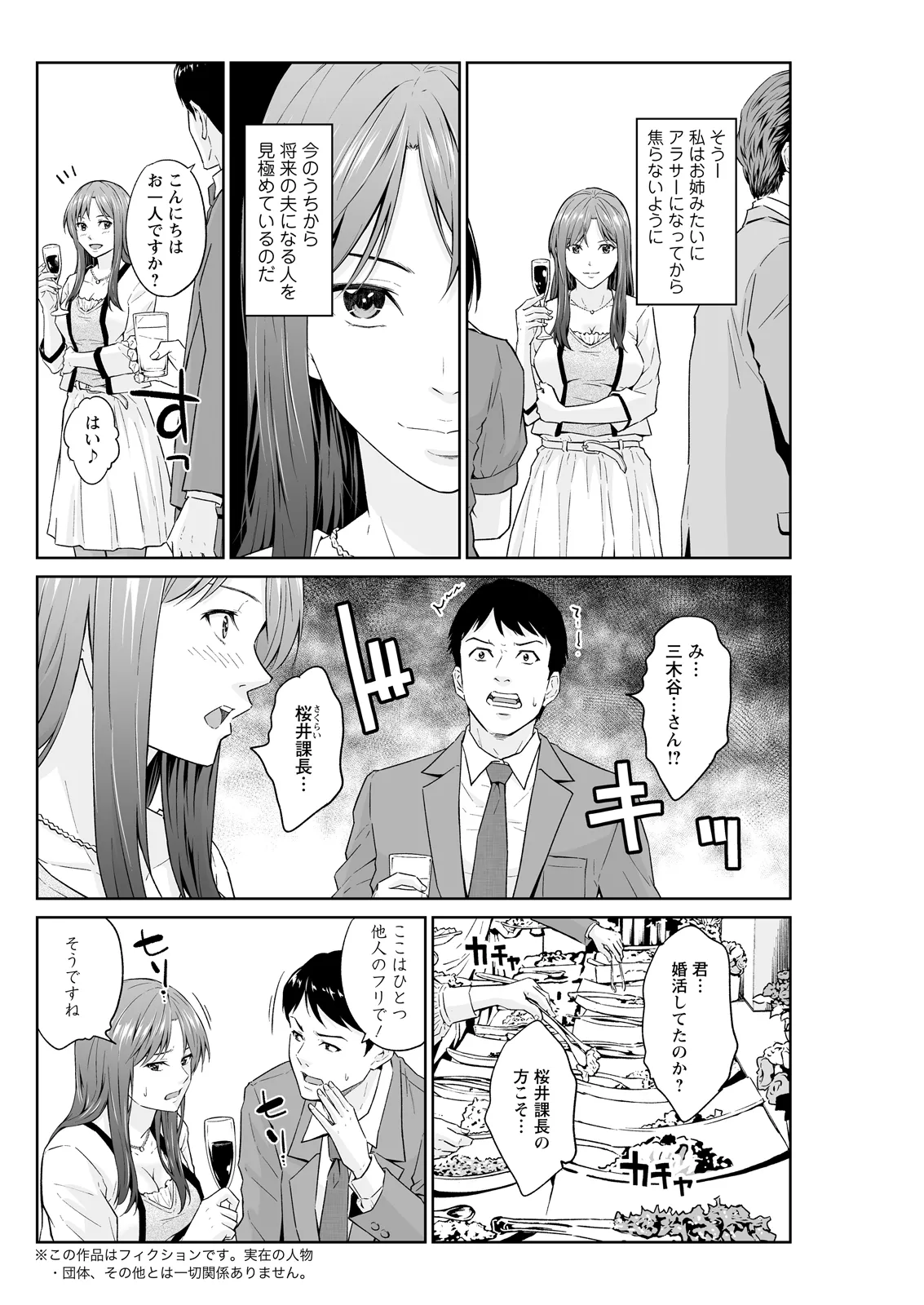 Action Pizazz 2026-05 - Page 276