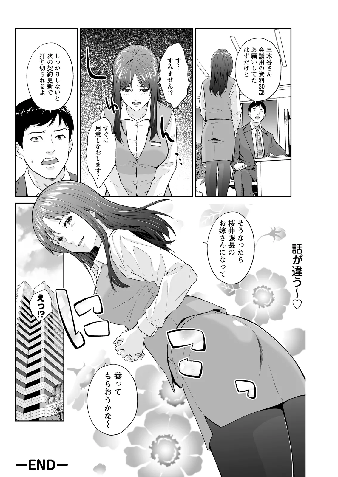 Action Pizazz 2026-05 - Page 294