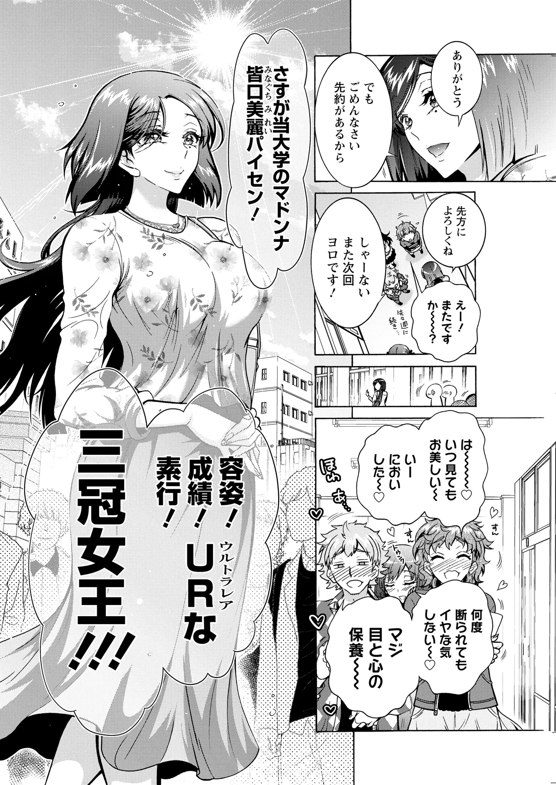 Action Pizazz 2026-05 - Page 296