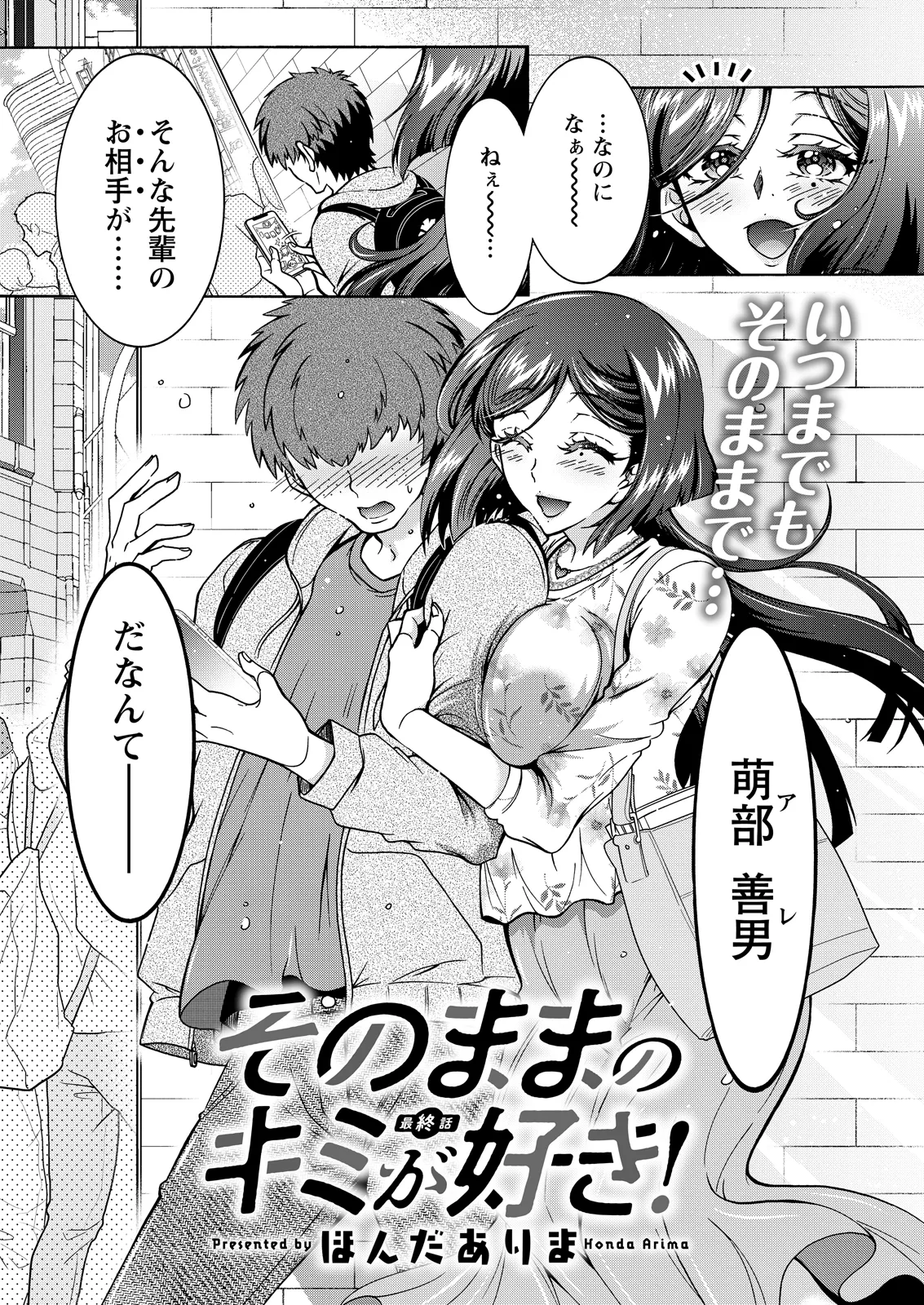 Action Pizazz 2026-05 - Page 297
