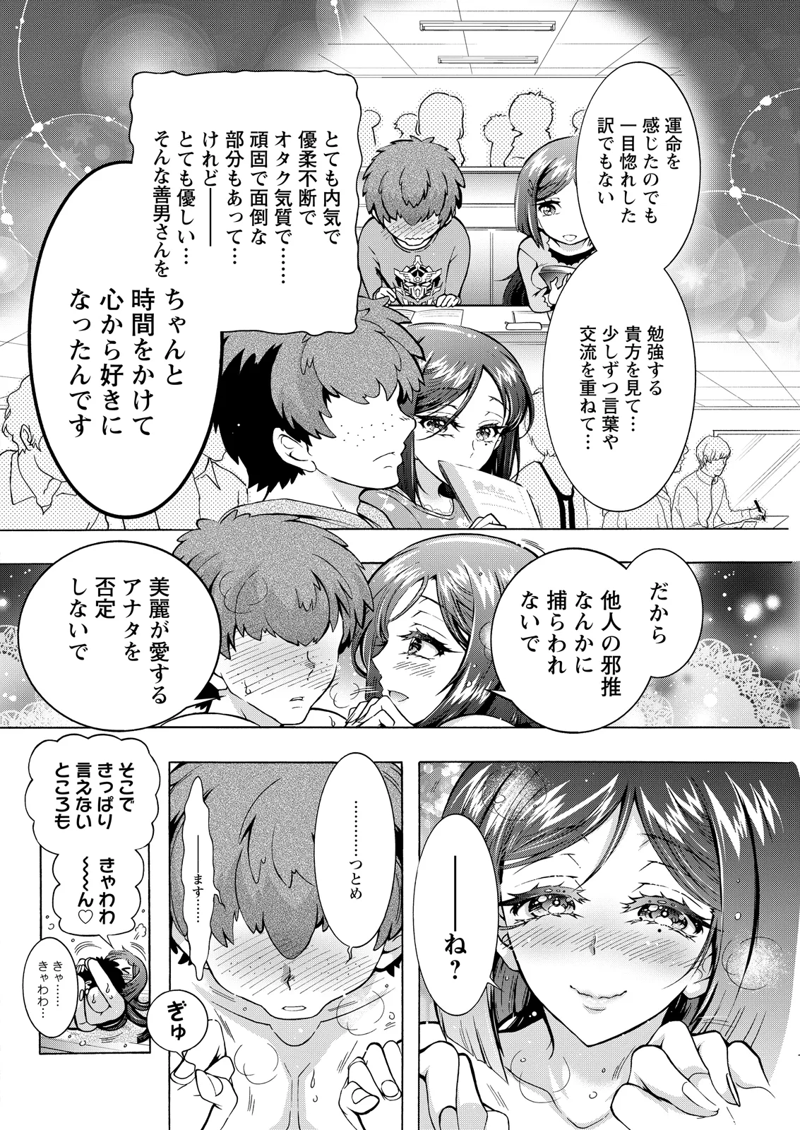 Action Pizazz 2026-05 - Page 310