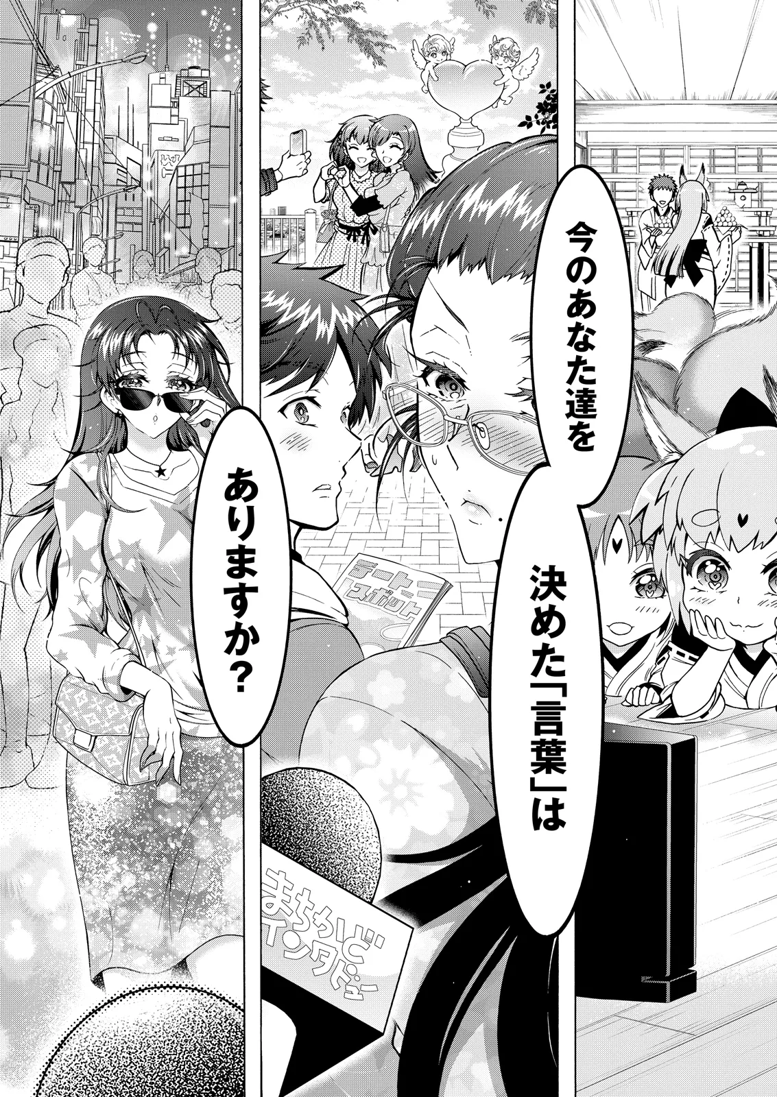 Action Pizazz 2026-05 - Page 313